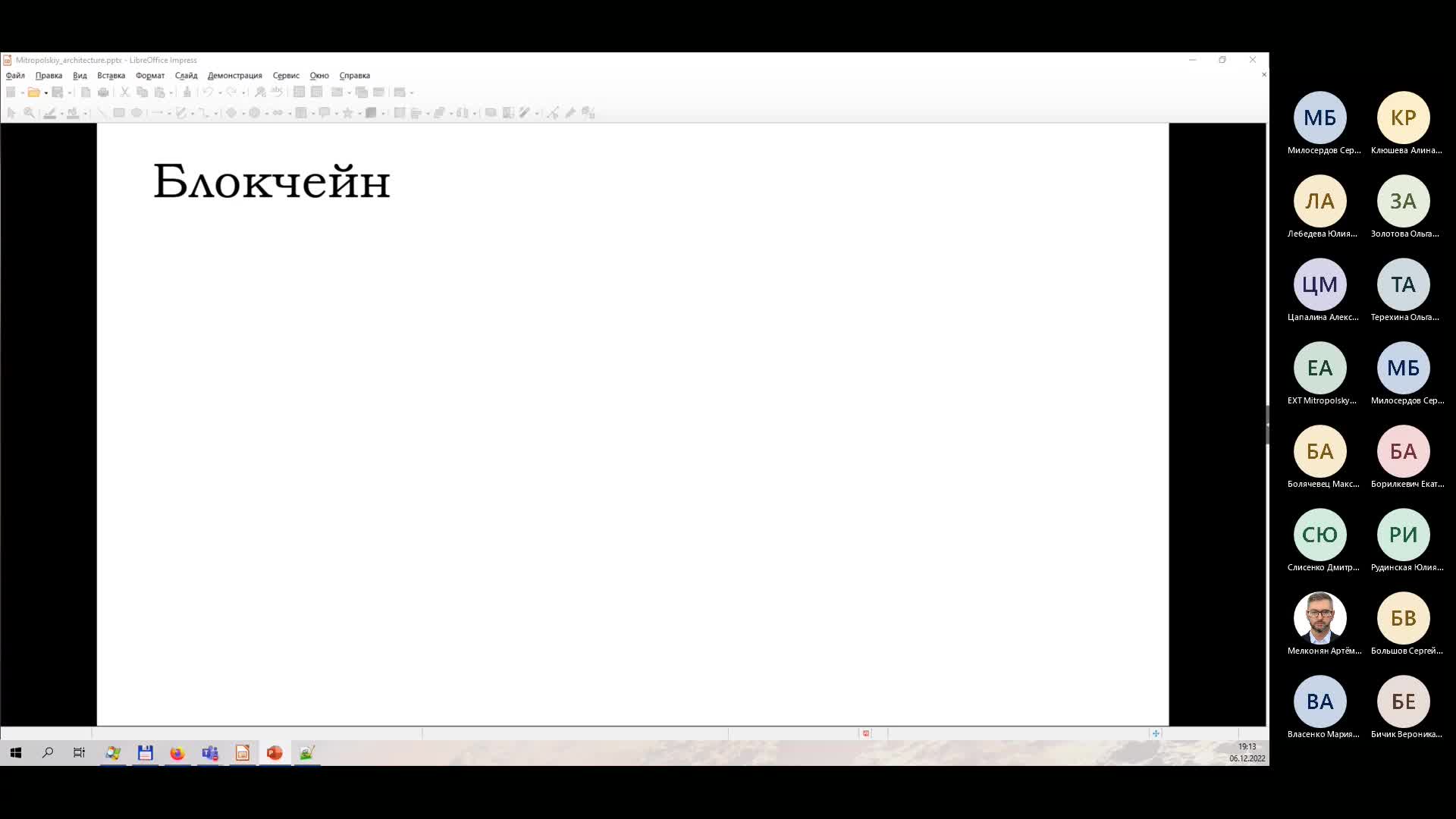 архитектура_для_аналитиков_часть3.mp4