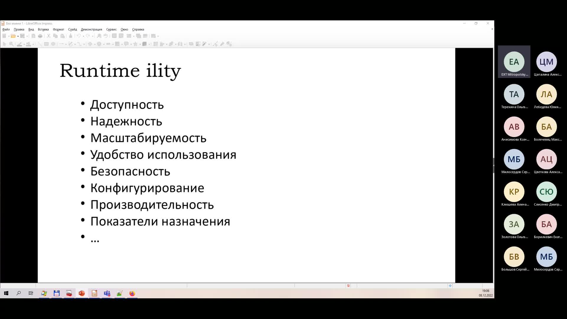 Архитектура для аналитиков. часть 4.mp4