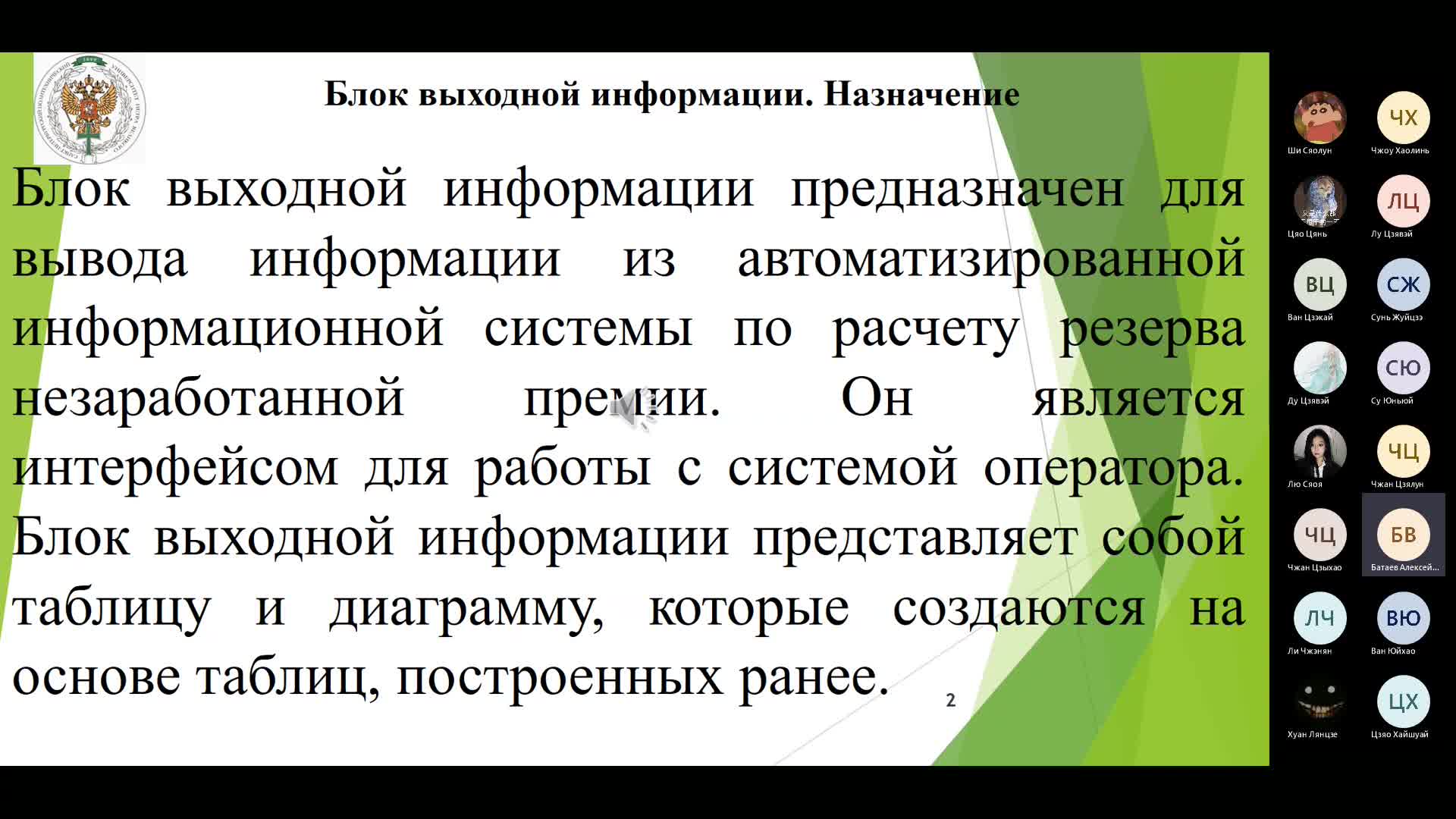 Собрание в канале _General_-20221209_100120-Запись собрания.mp4