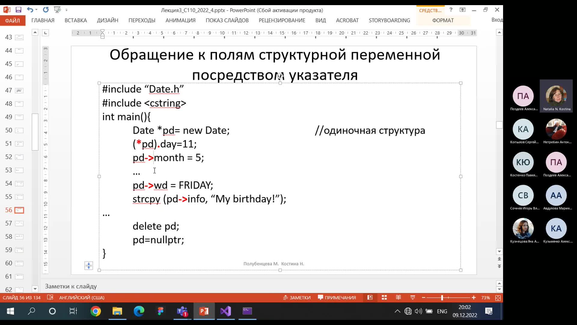 Собрание в канале _Общий_-20221209_194249-Запись собрания.mp4