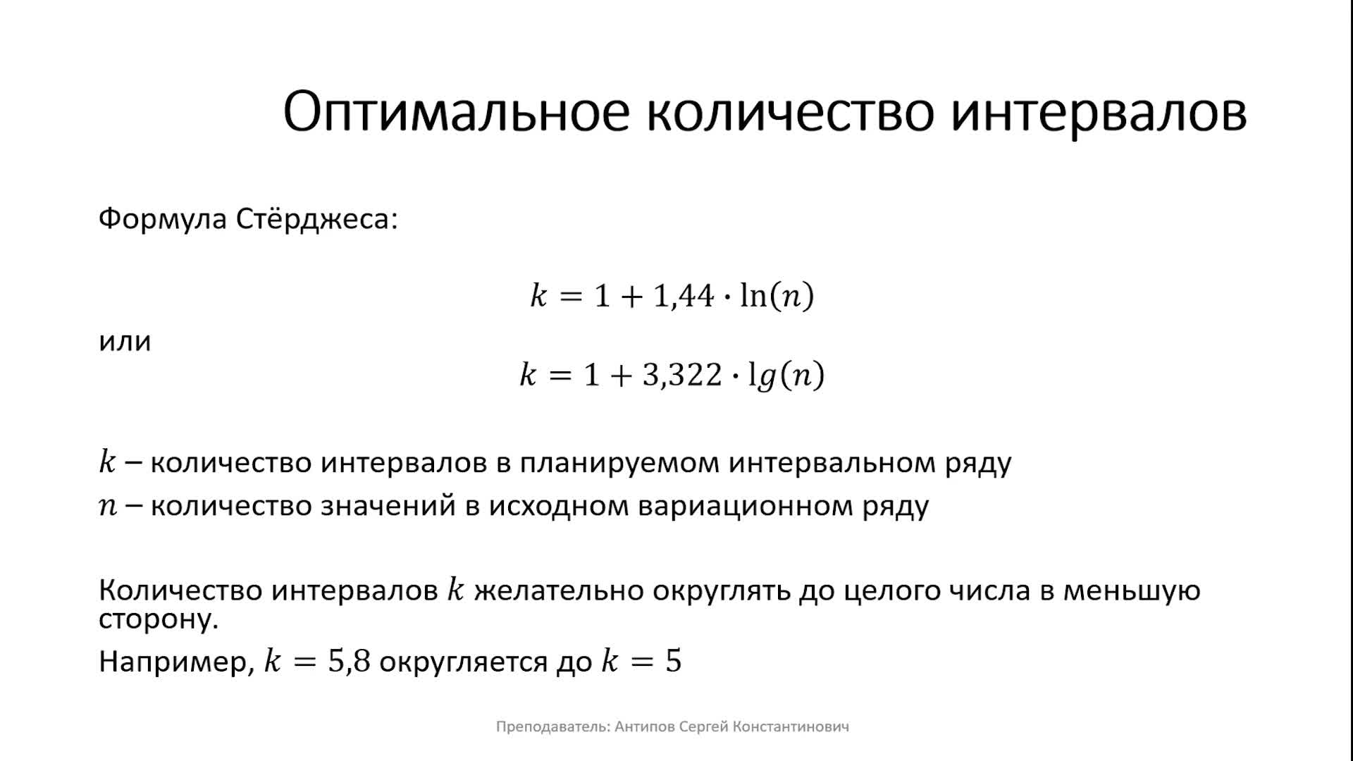 Статистика. Лекция 24.02.2022 10_00-20220224_100506-Запись собрания.mp4