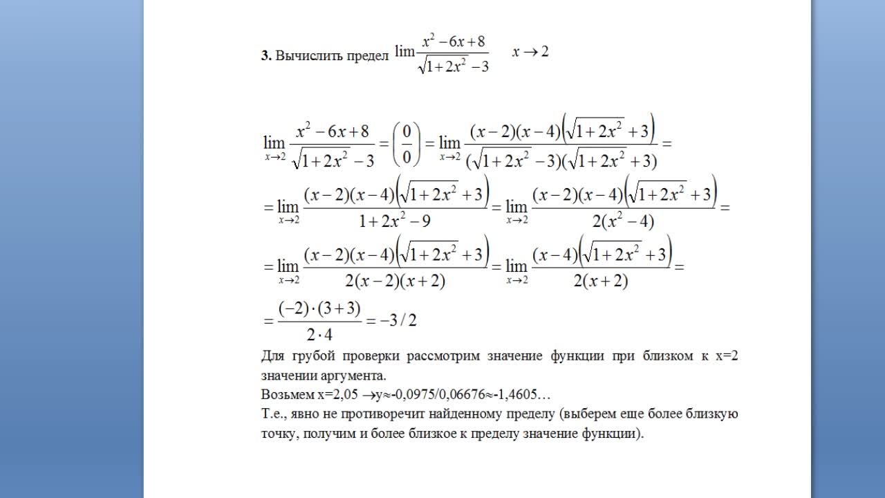 ИММТ_ВМ_БуляницаАЛ_Математика_21_1 курс.mp4