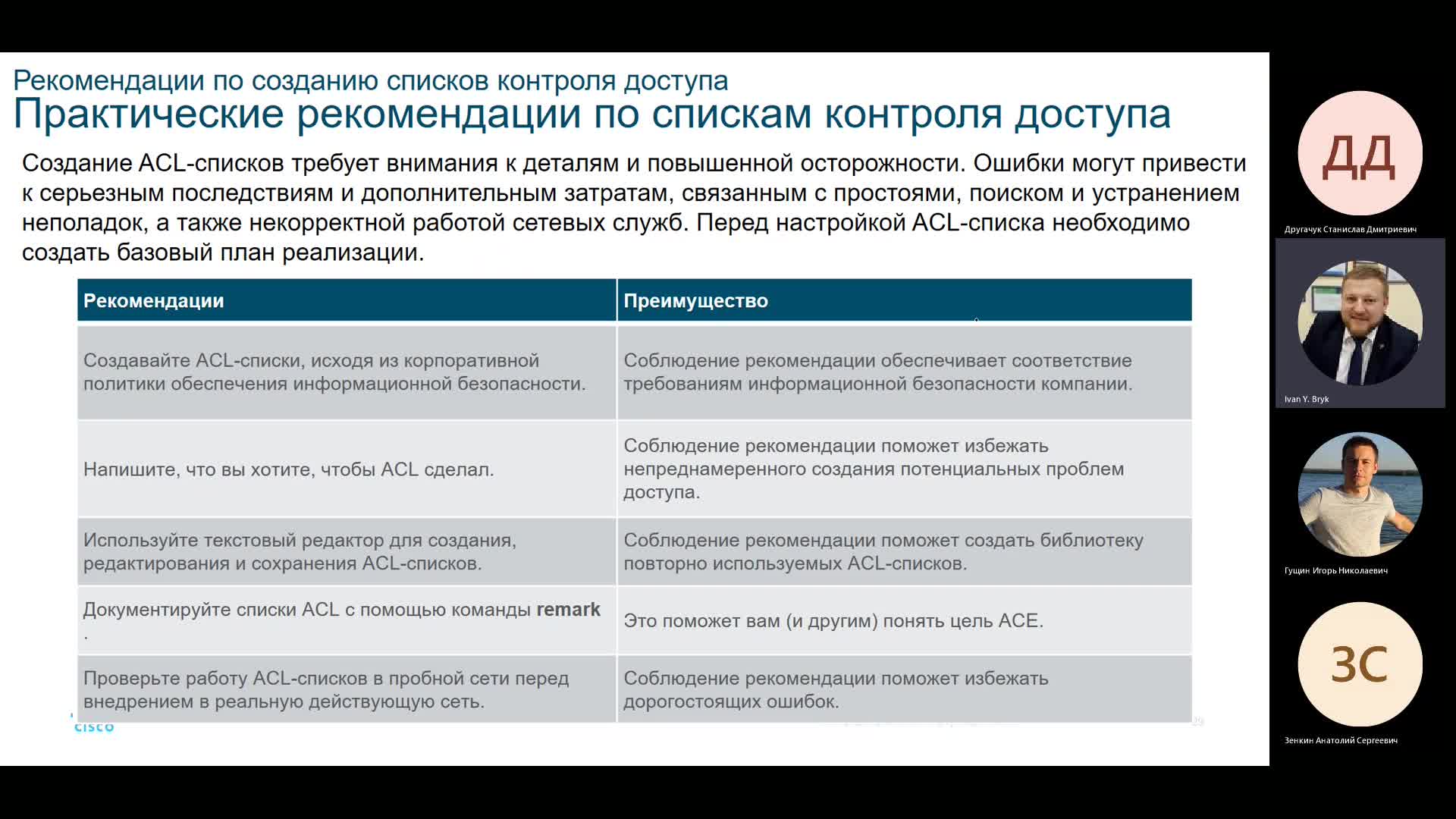 Лекция 3-20221212_180130-Запись собрания.mp4