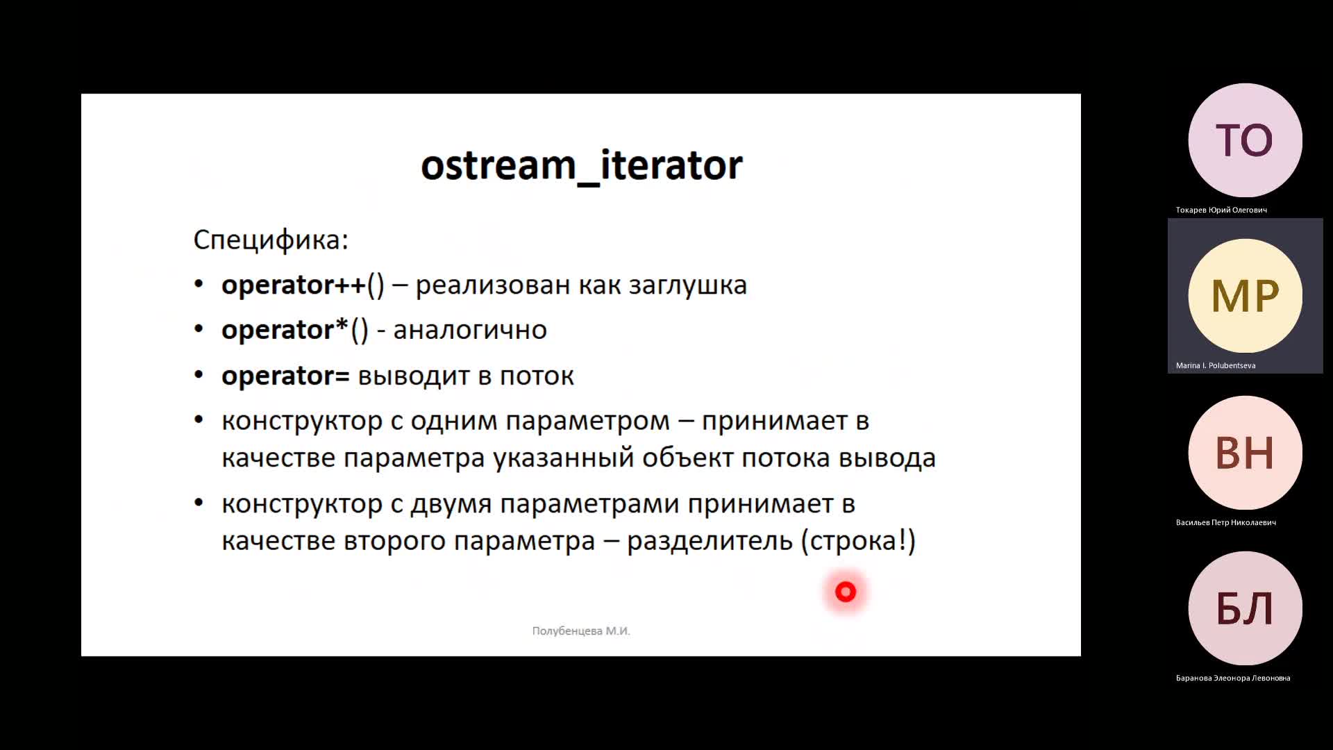Лекция 5 (последняя)-1.mp4