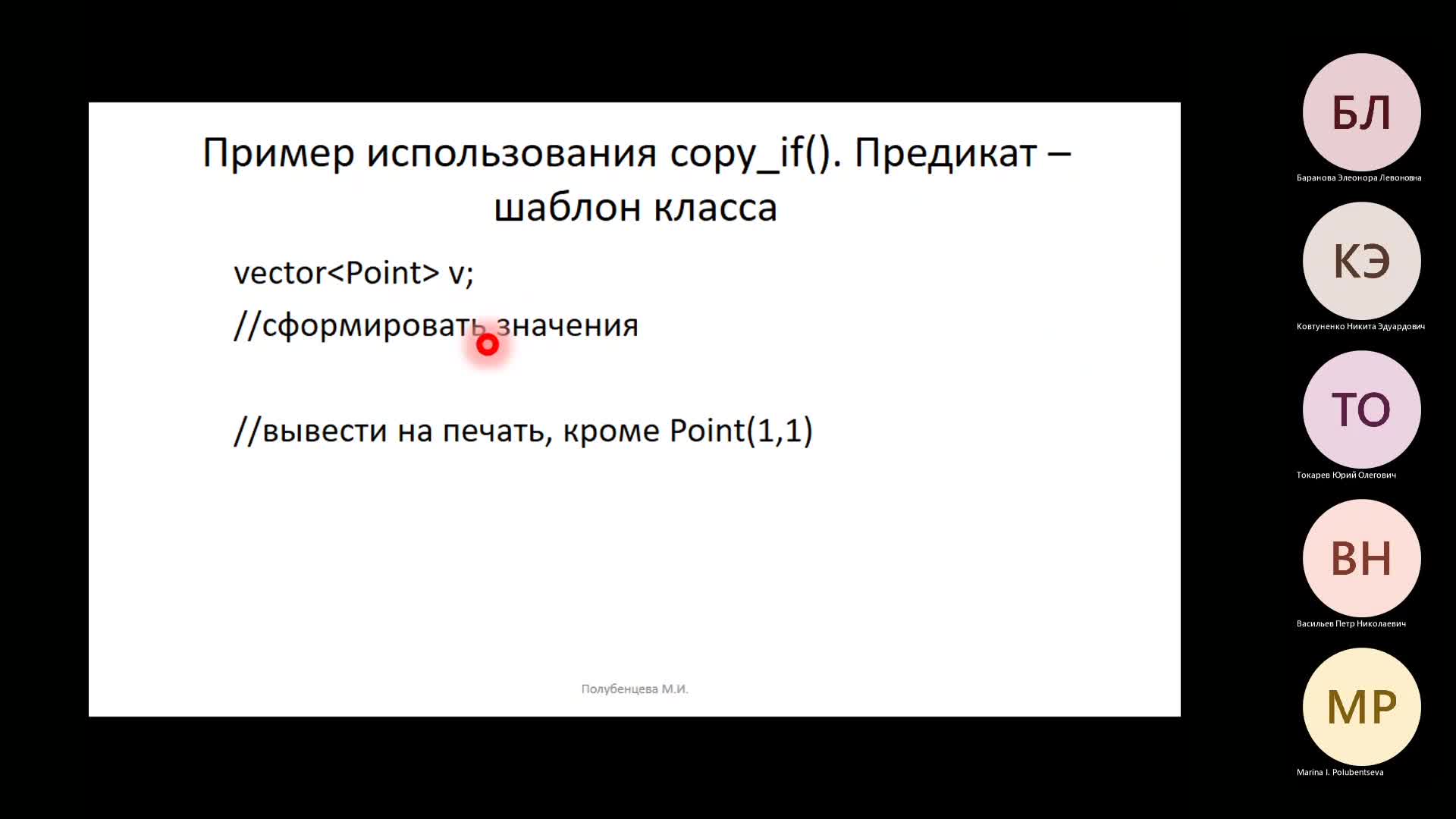 Лекция 5 (последняя)-2.mp4