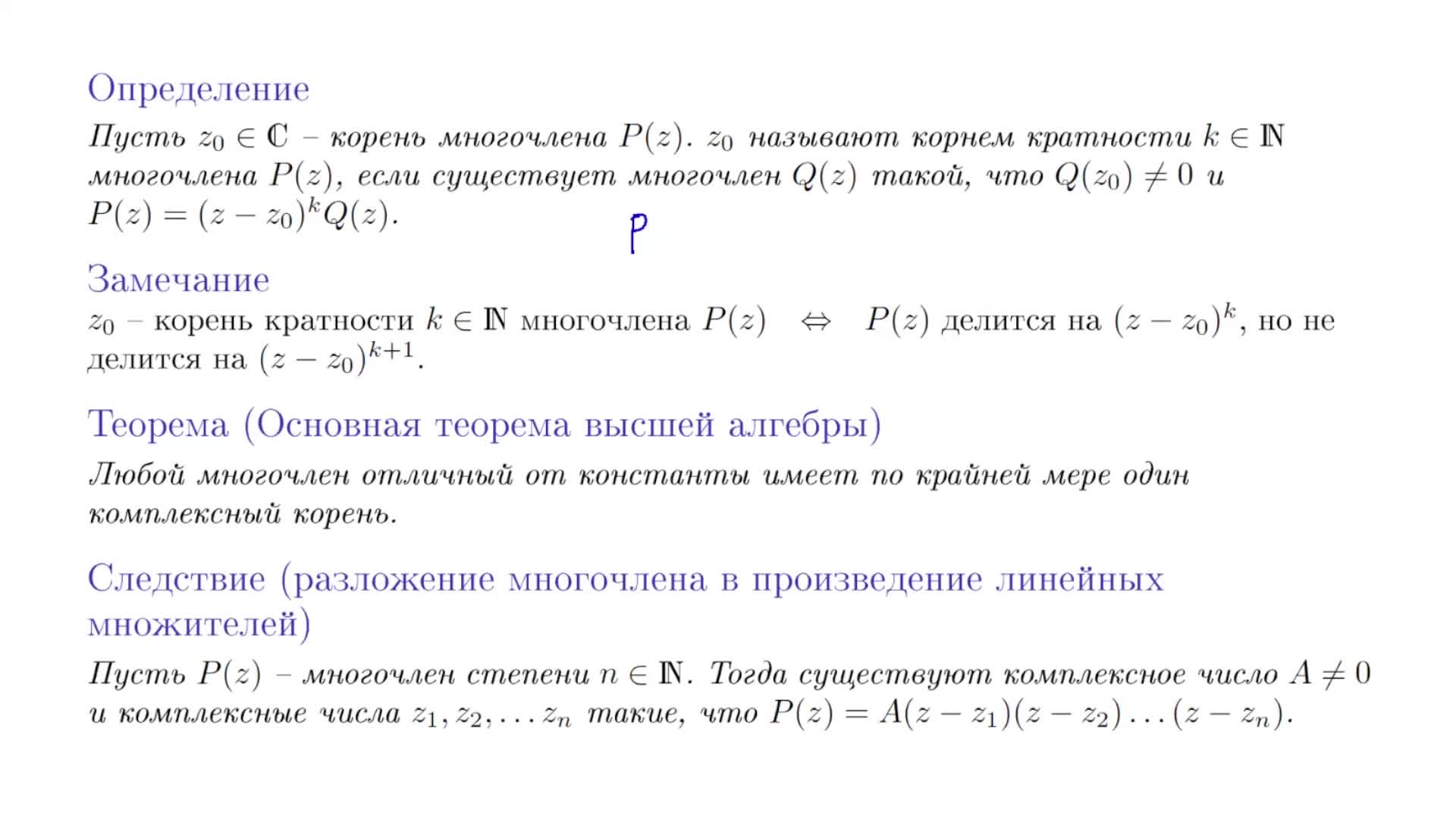 многочлены, рациональные функции.mp4