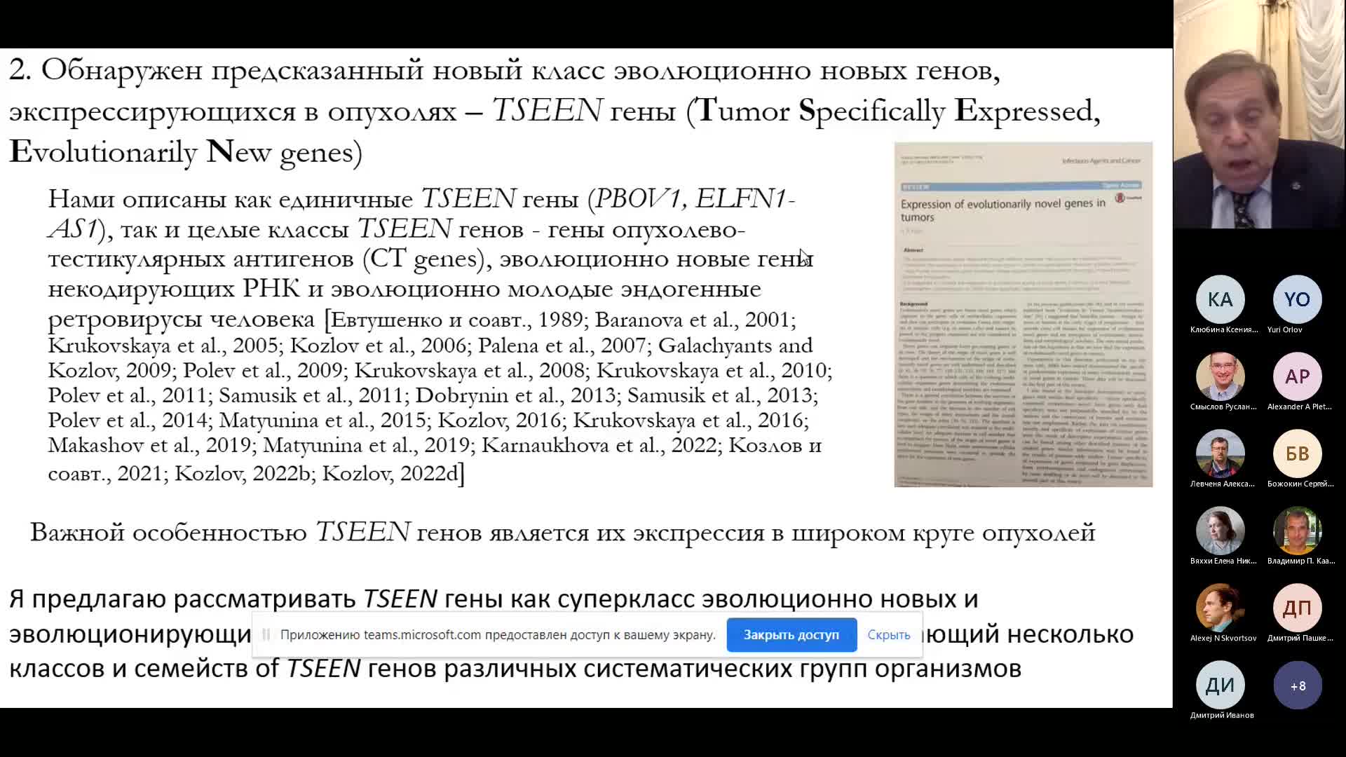 Собрание в канале _General_-20221213_180127-Запись собрания.mp4