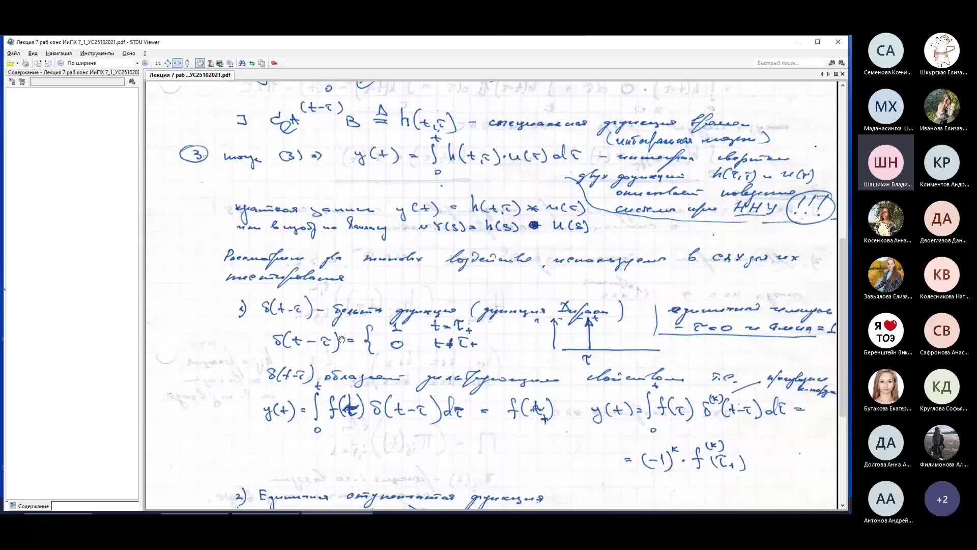 8.2 Функции Дирака и Хевисайда.mp4
