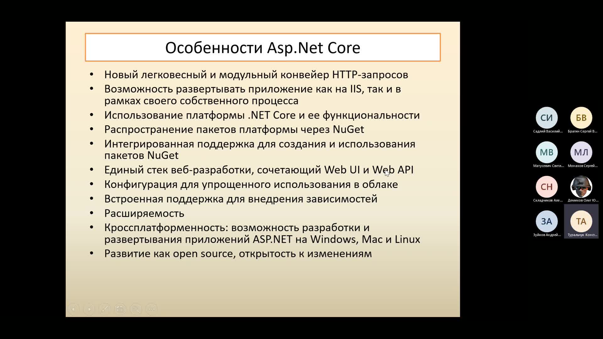 CS310 - Лекция 16.11-Конвейер ASP.NET Core ч.1.mp4