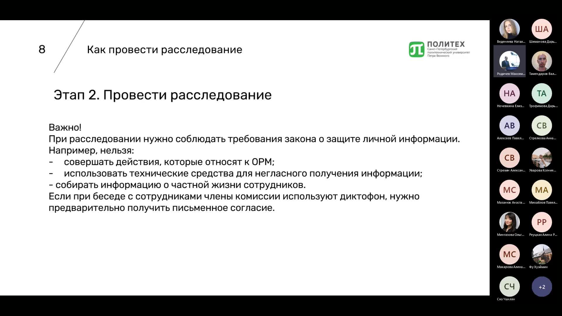 Собрание в канале _Модуль 4 (Родичев Максим Леонидович)_-20221214_183034-Запись собрания.mp4