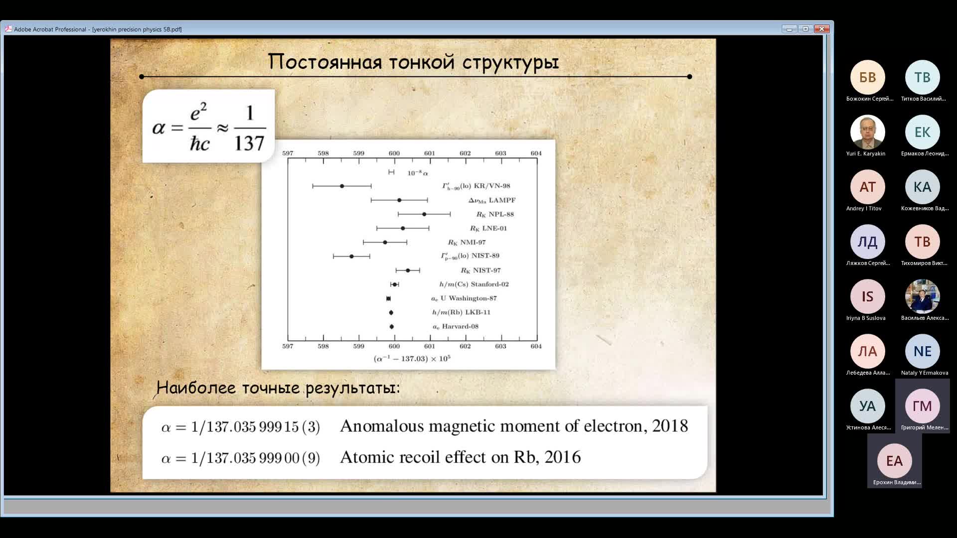 Собрание в канале _General_-20211207_195929-Запись собрания.mp4