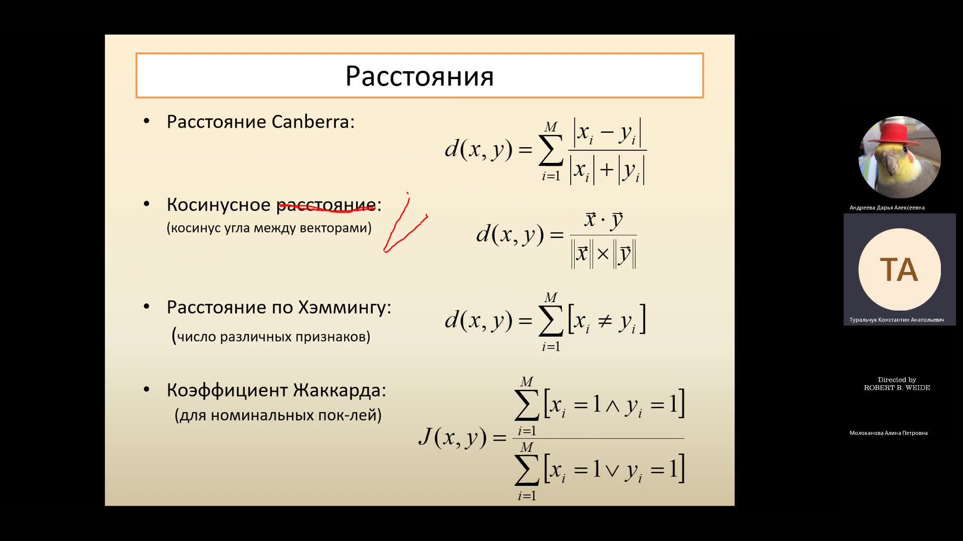 ИАД - 24. 11 Кластеризация.mp4