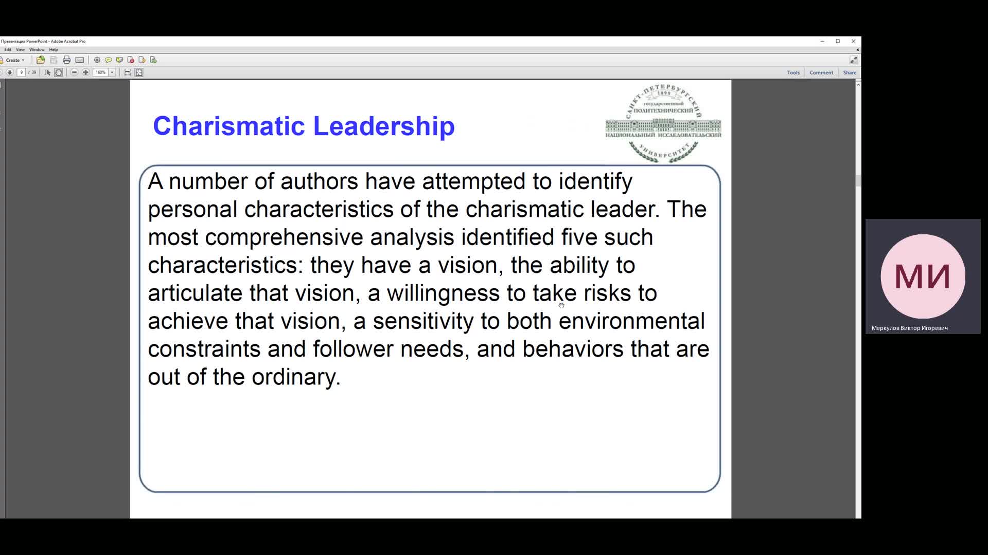 Video 3. Contemporary views of leadership.mp4