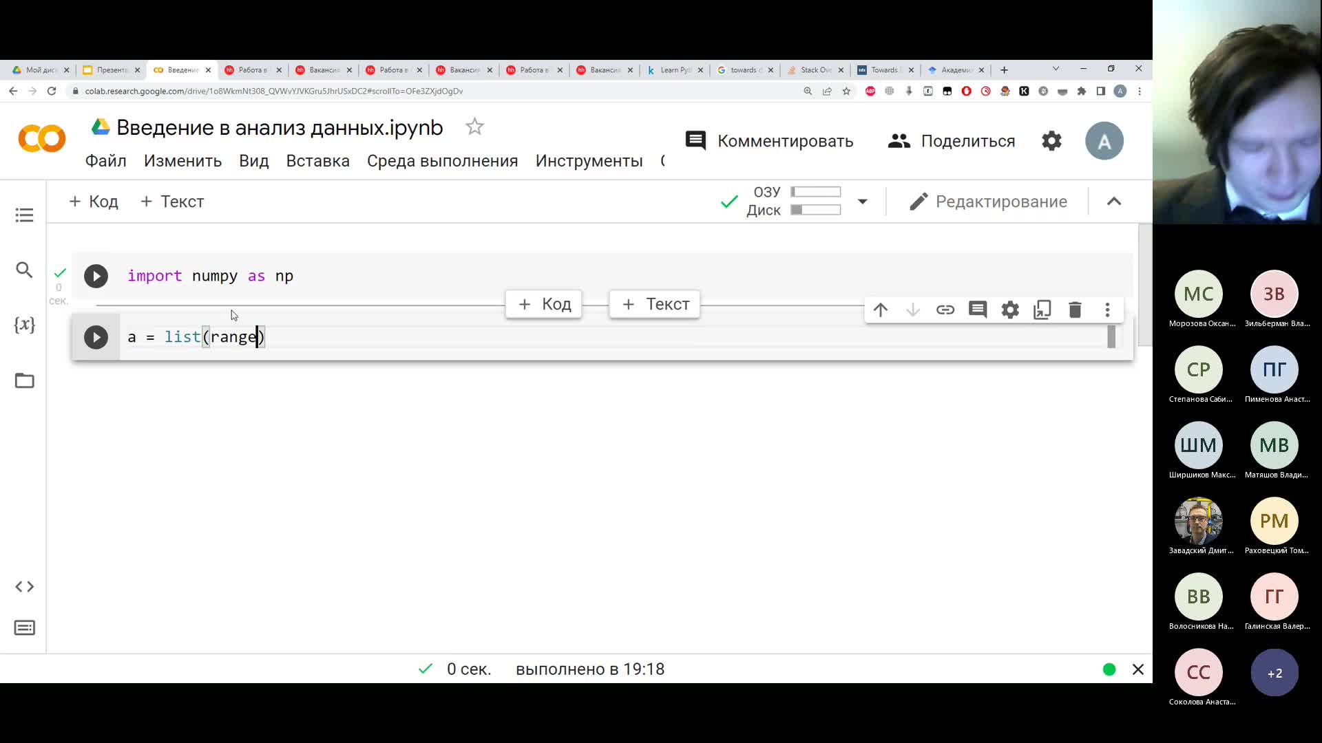 Лекция 1. Введение в анализ данных-20221226_190014-Запись собрания.mp4