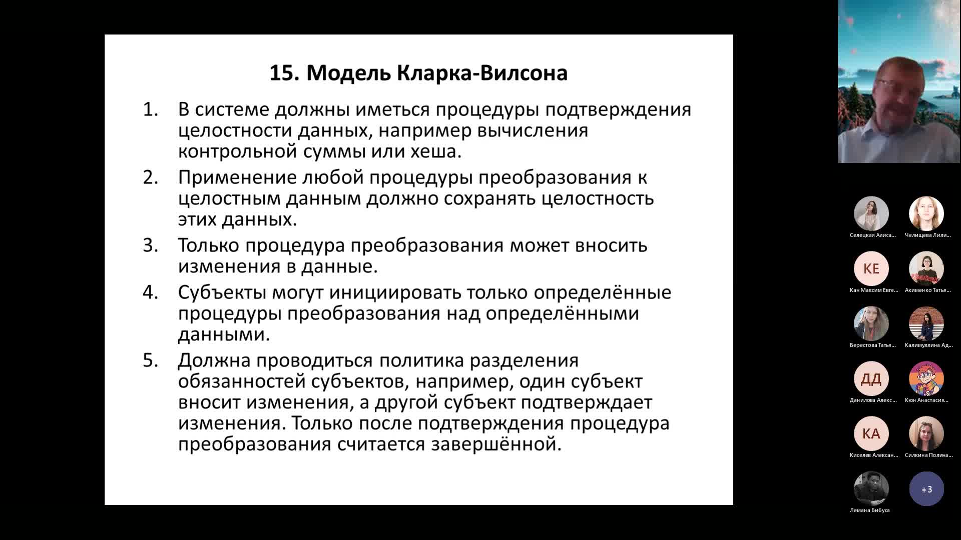 ИБ-20211014.mp4