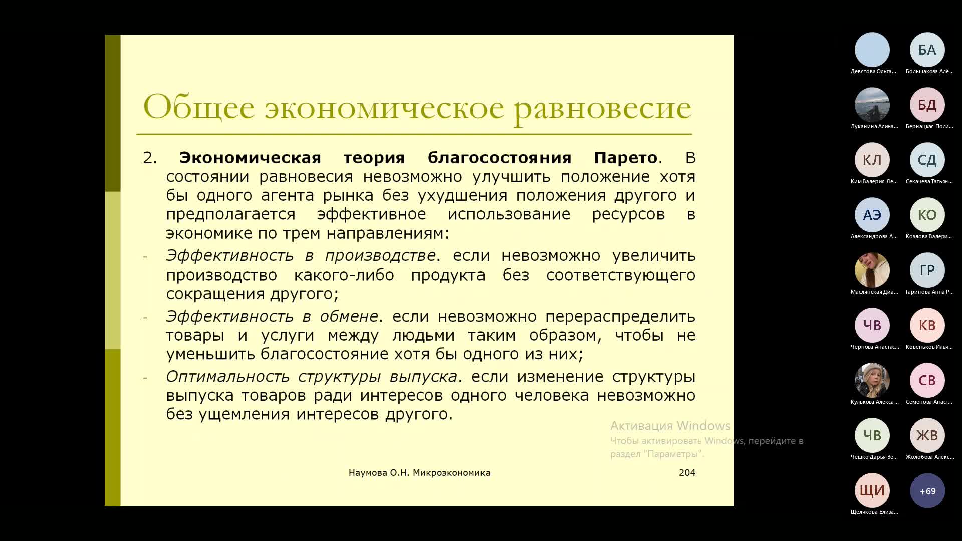 Собрание в канале _General_-20221214_120459-Запись собрания.mp4