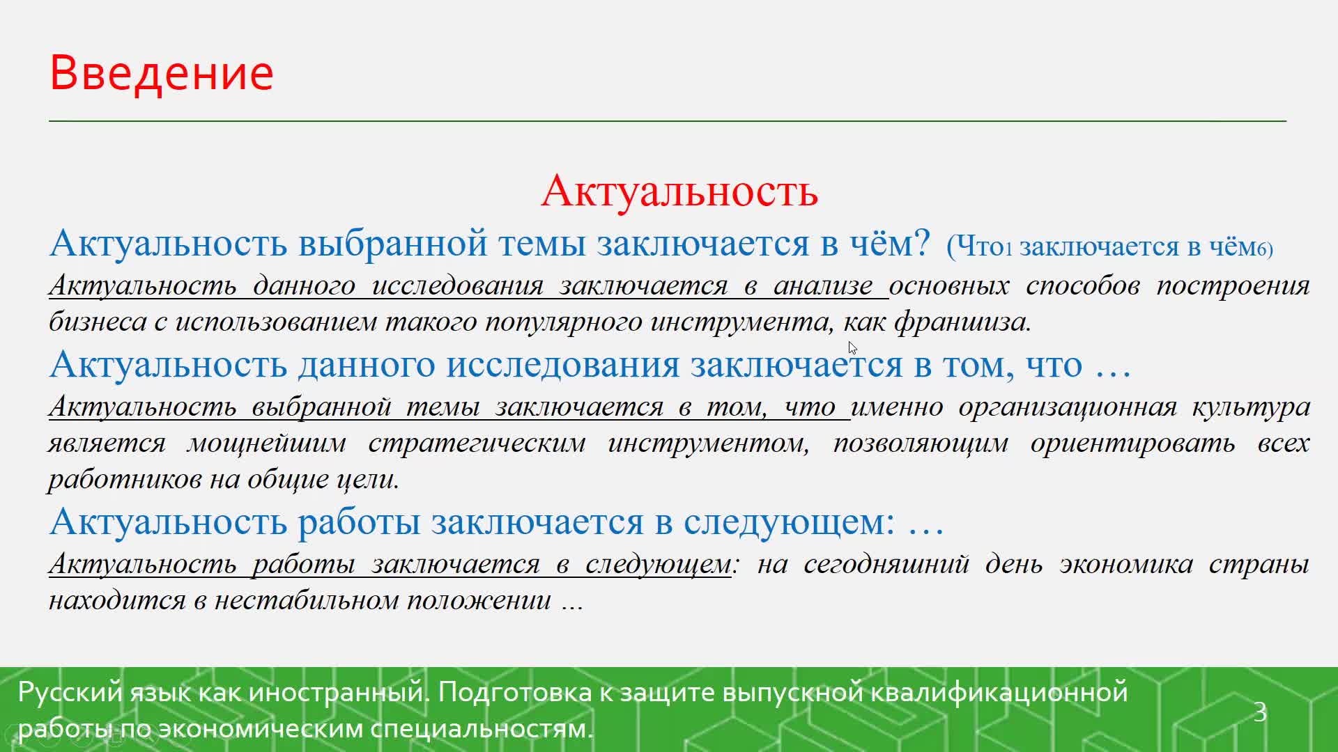Лекция_Введение_Куралева ИР.mp4
