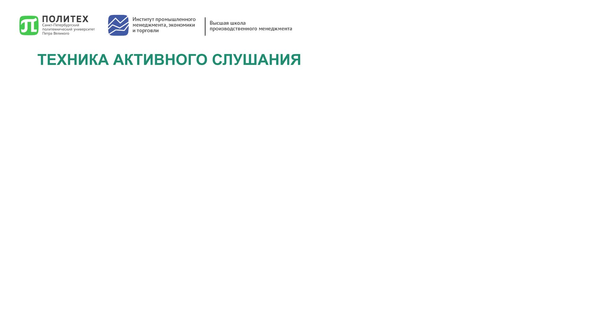 Коммуникации в команде.mp4