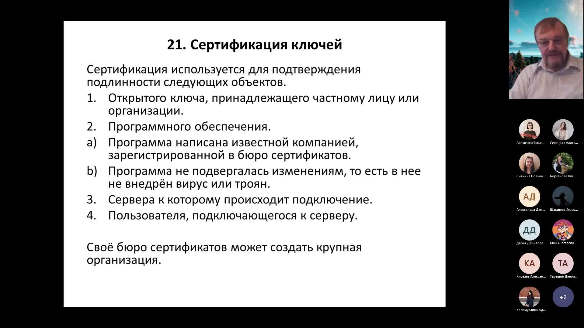 ИБ-20211111.mp4