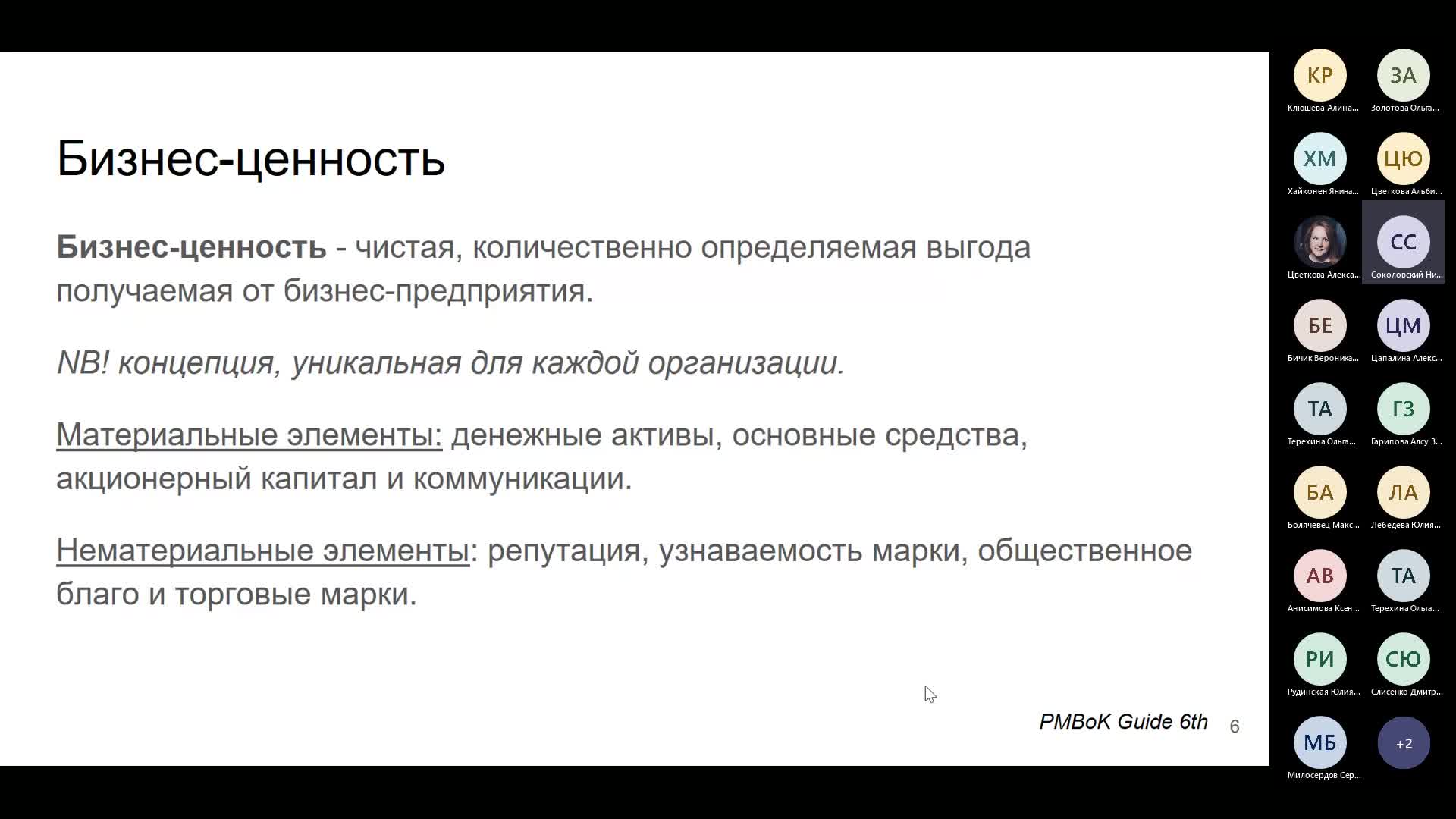 Лекция 2.mp4
