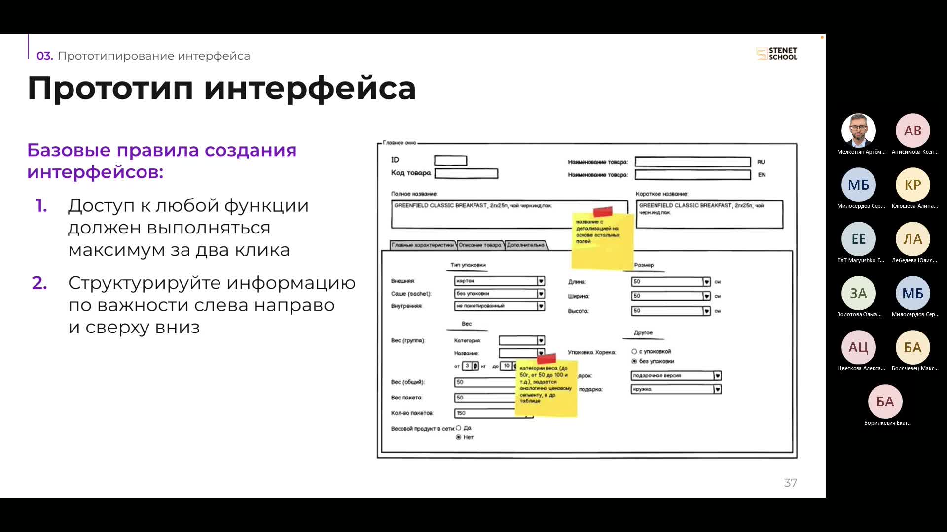 Собрание в канале _Общий_-20230116_183722-Запись собрания.mp4