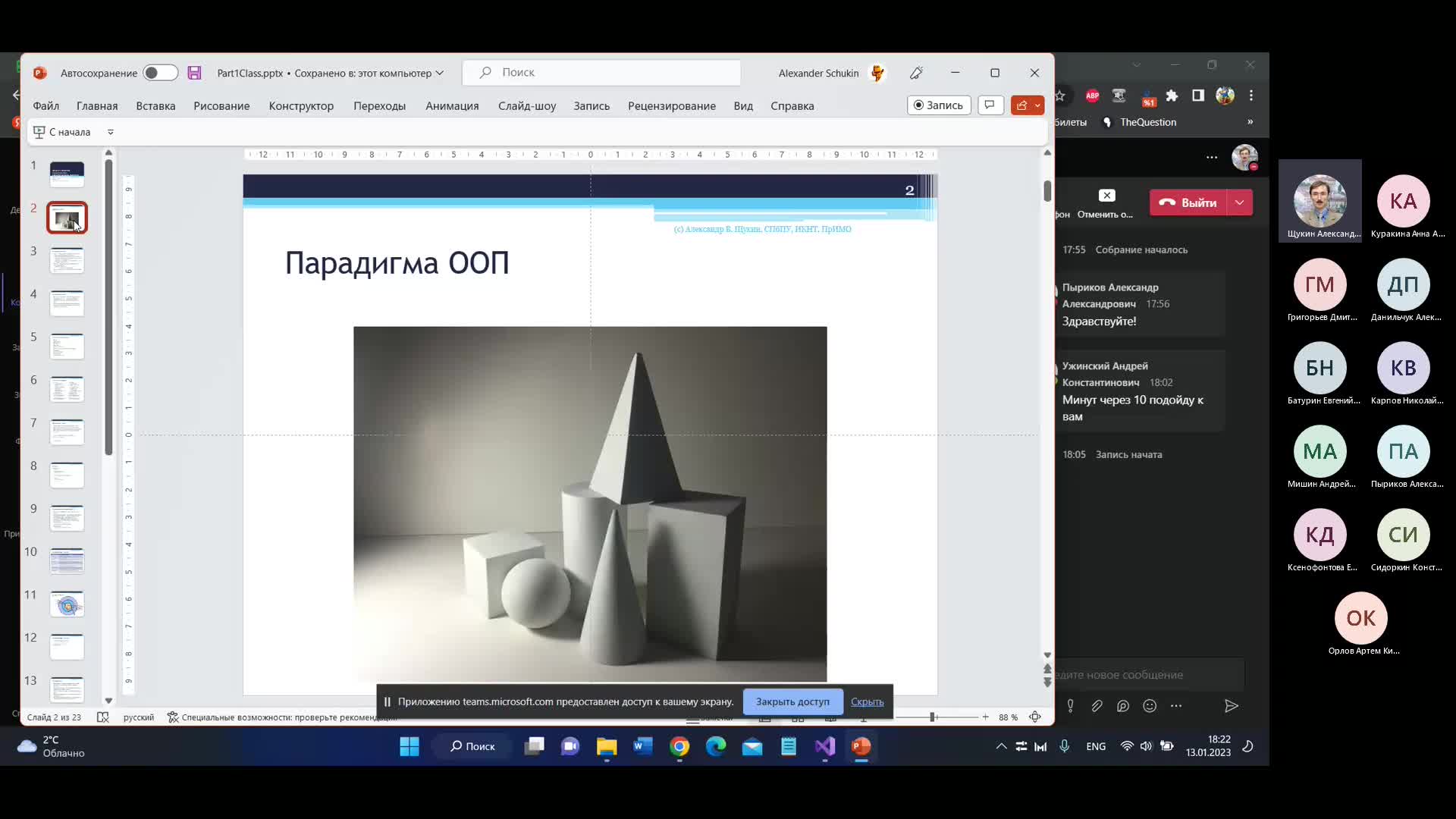 OOP20230113P1.mp4
