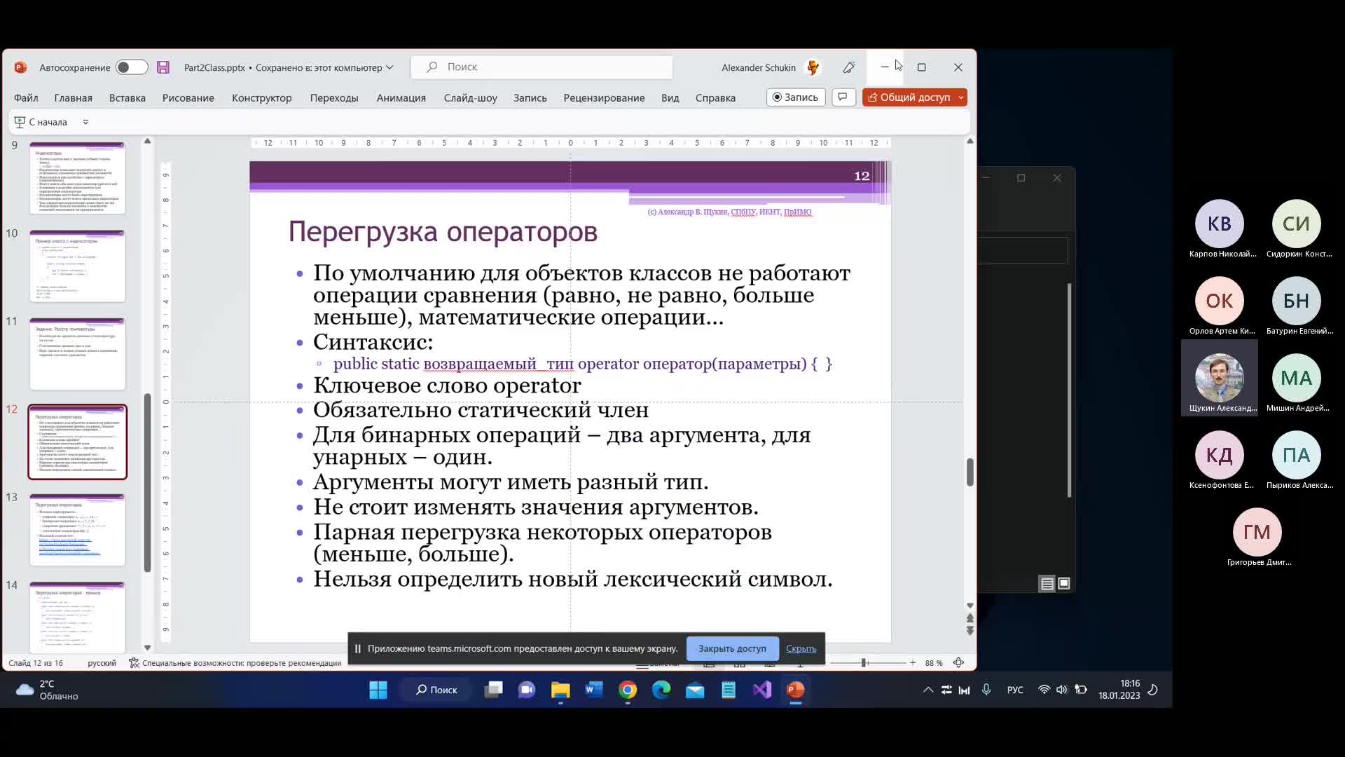 OOP20230118P1.mp4