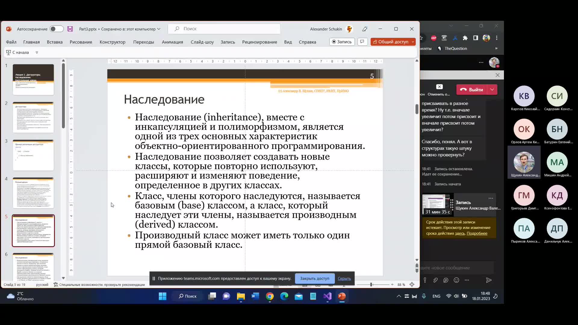 OOP20230118P2.mp4