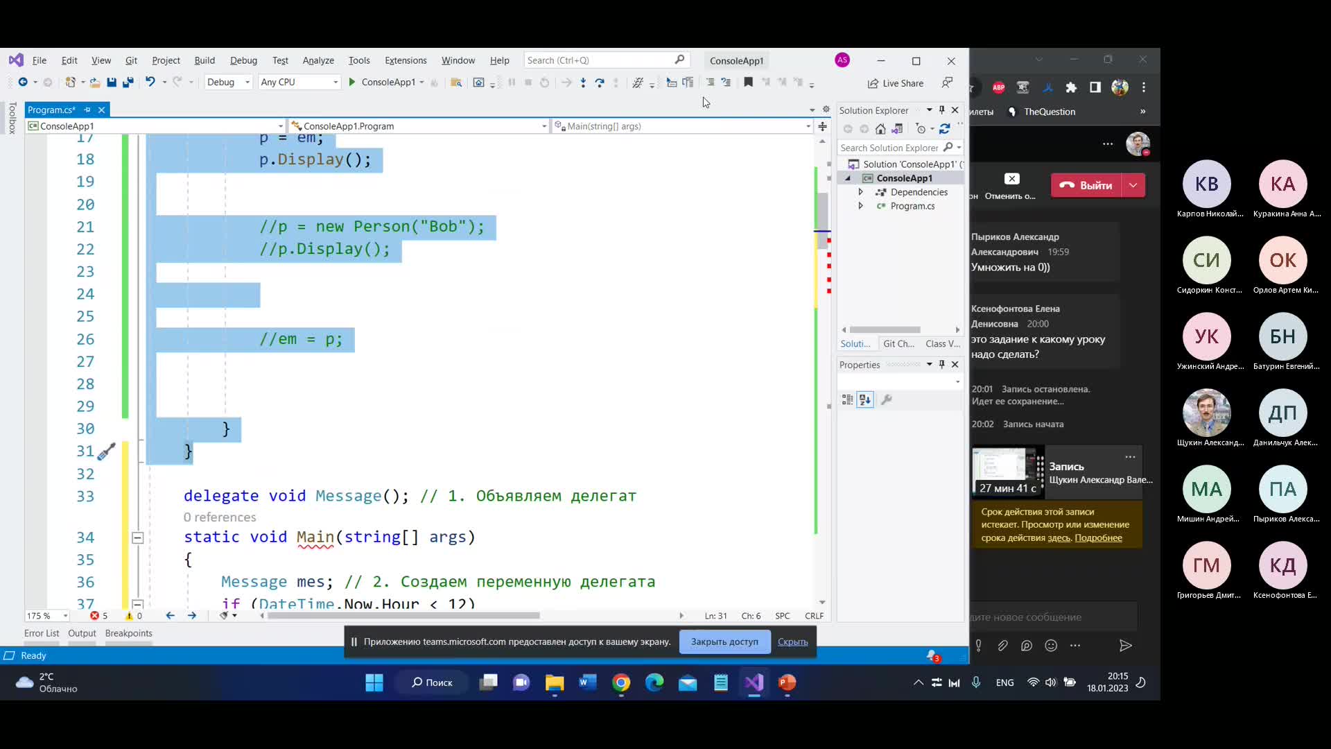OOP20230118P4.mp4