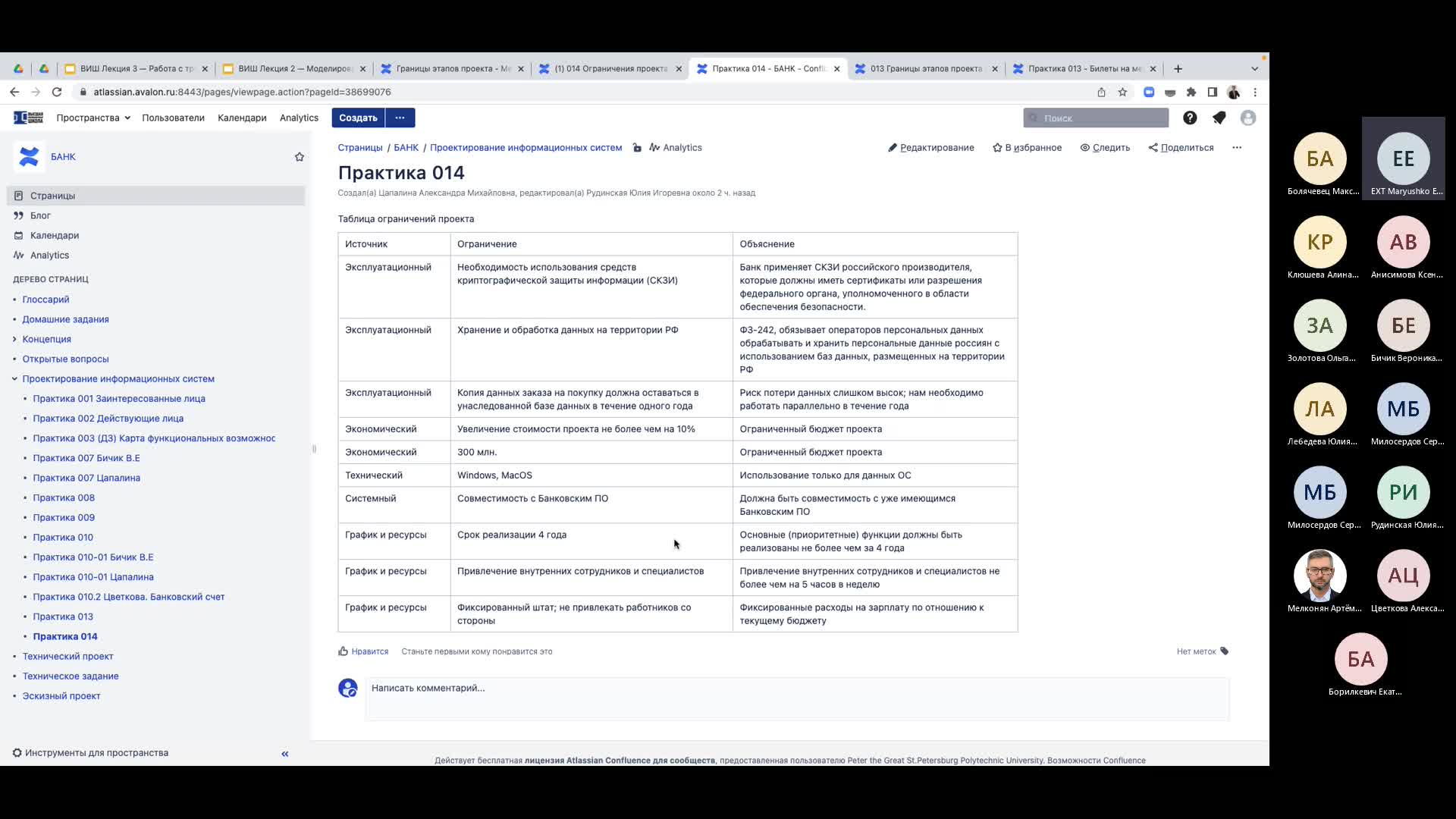 занятие 5 - 09012023.mp4
