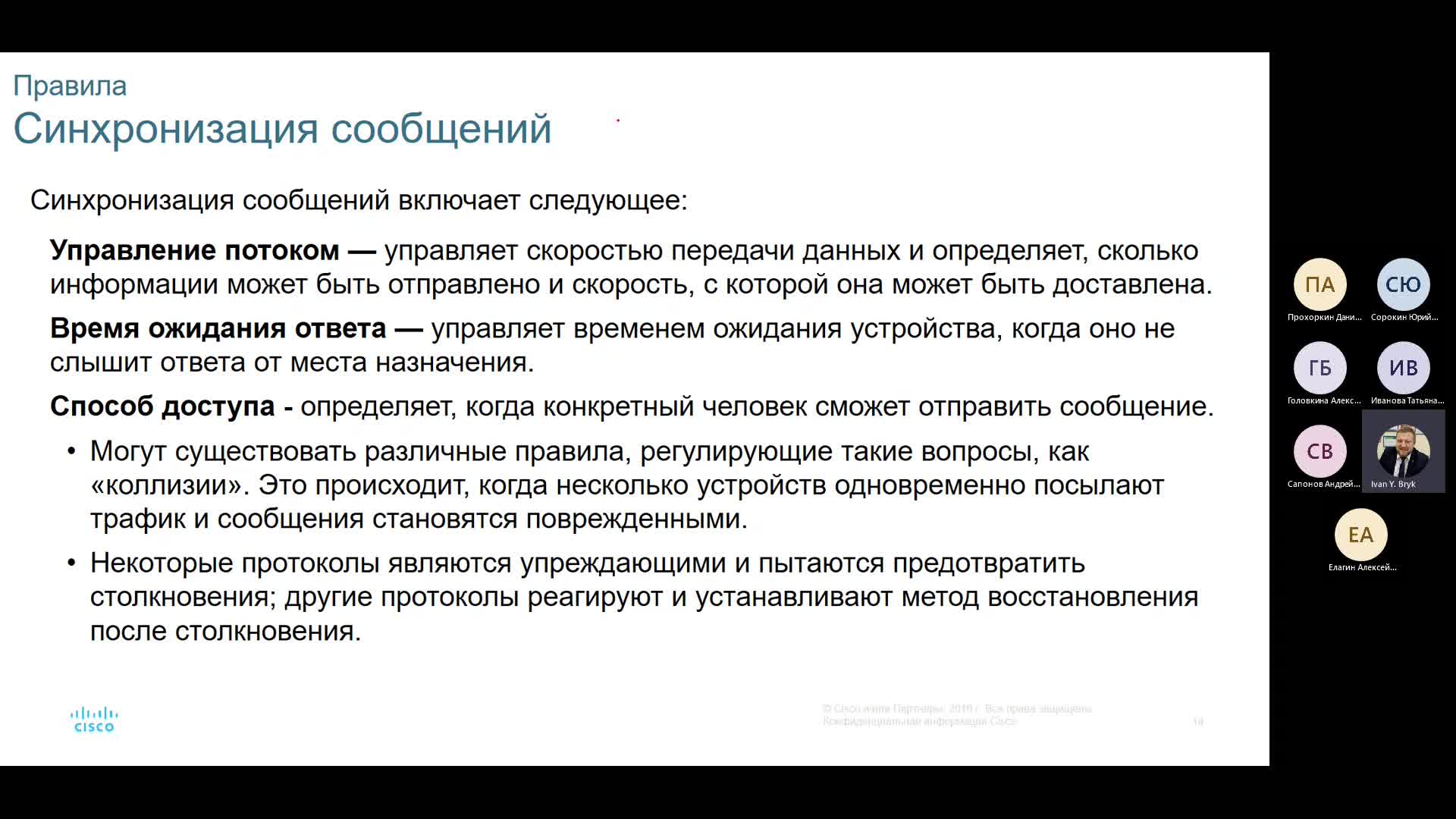 Лекция 1-20230123_200332-Запись собрания.mp4