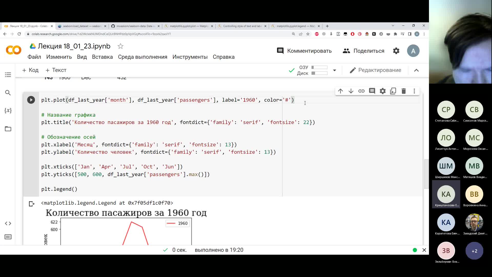 Лекция _Основы визуализации данных_-20230118_190055-Запись собрания.mp4