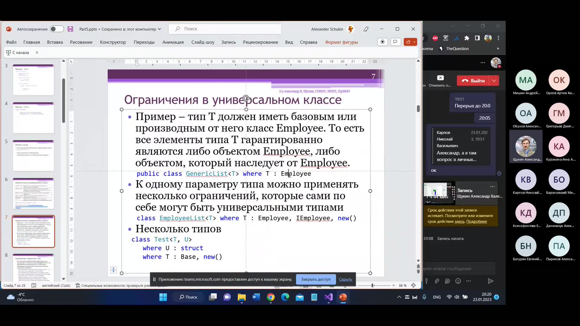 OOP20230123P2.mp4