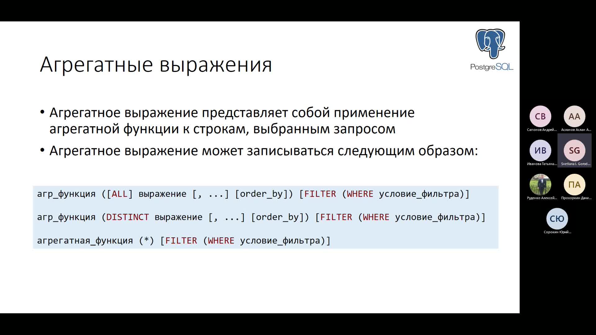 Собрание в канале _General_-20221226_180058-Запись собрания.mp4