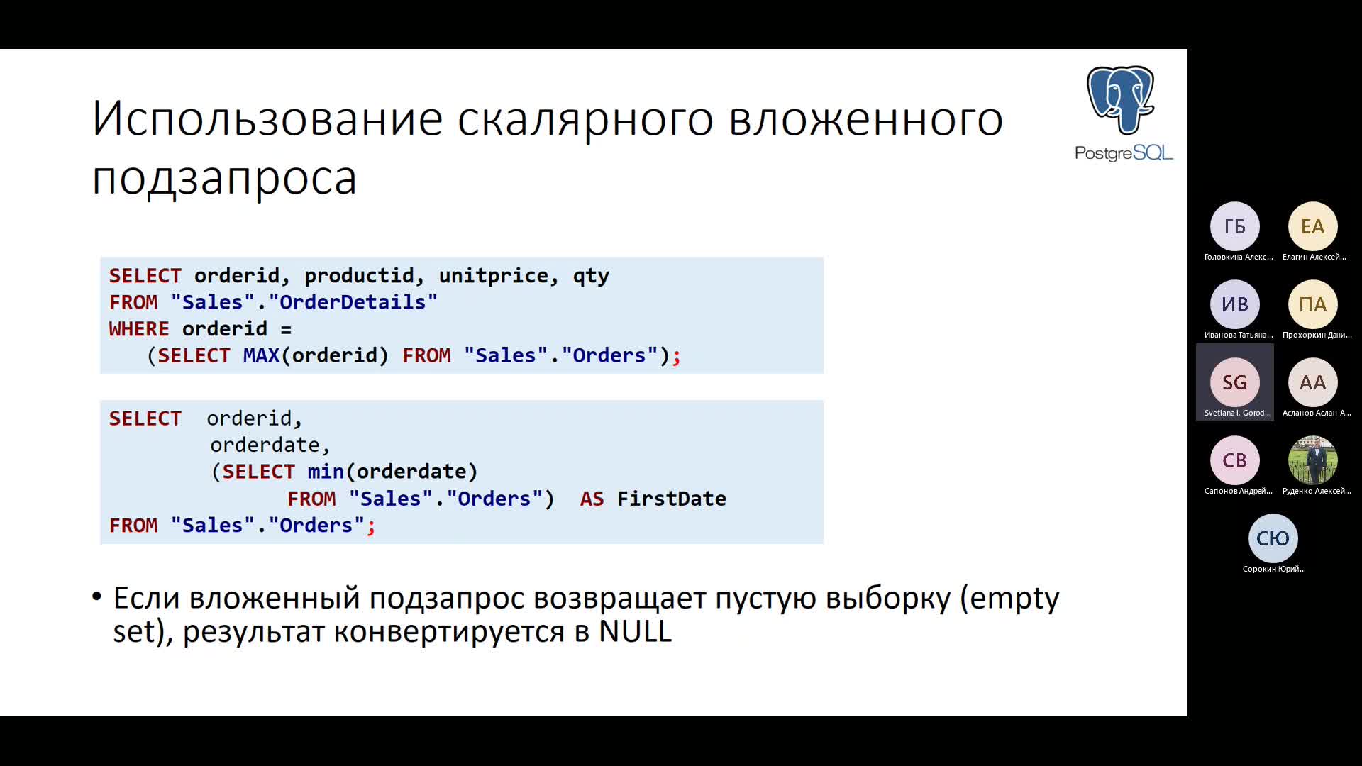 Собрание в канале _General_-20221226_201122-Запись собрания.mp4