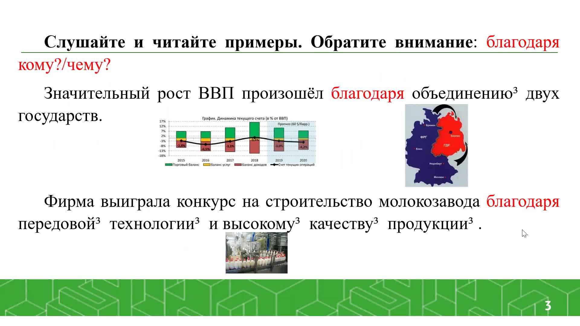 Выражение причины в простом и сложном предложениях _ Ильина.mp4