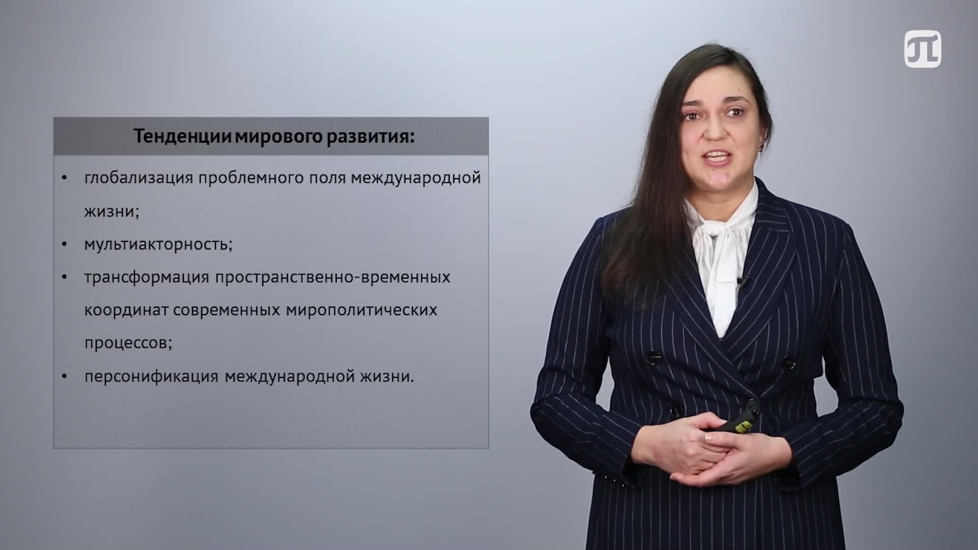 Тараканова_Политические процессы+_8.1.mp4