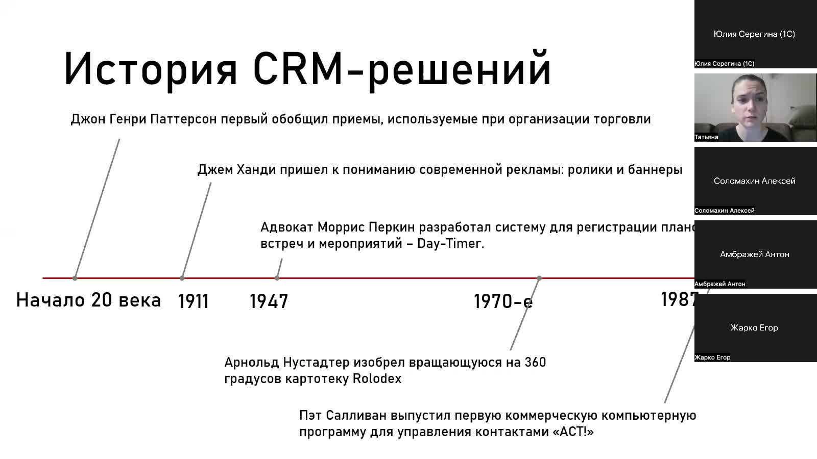 Запись_видео_Блок2_Занятие2_CRM.mp4