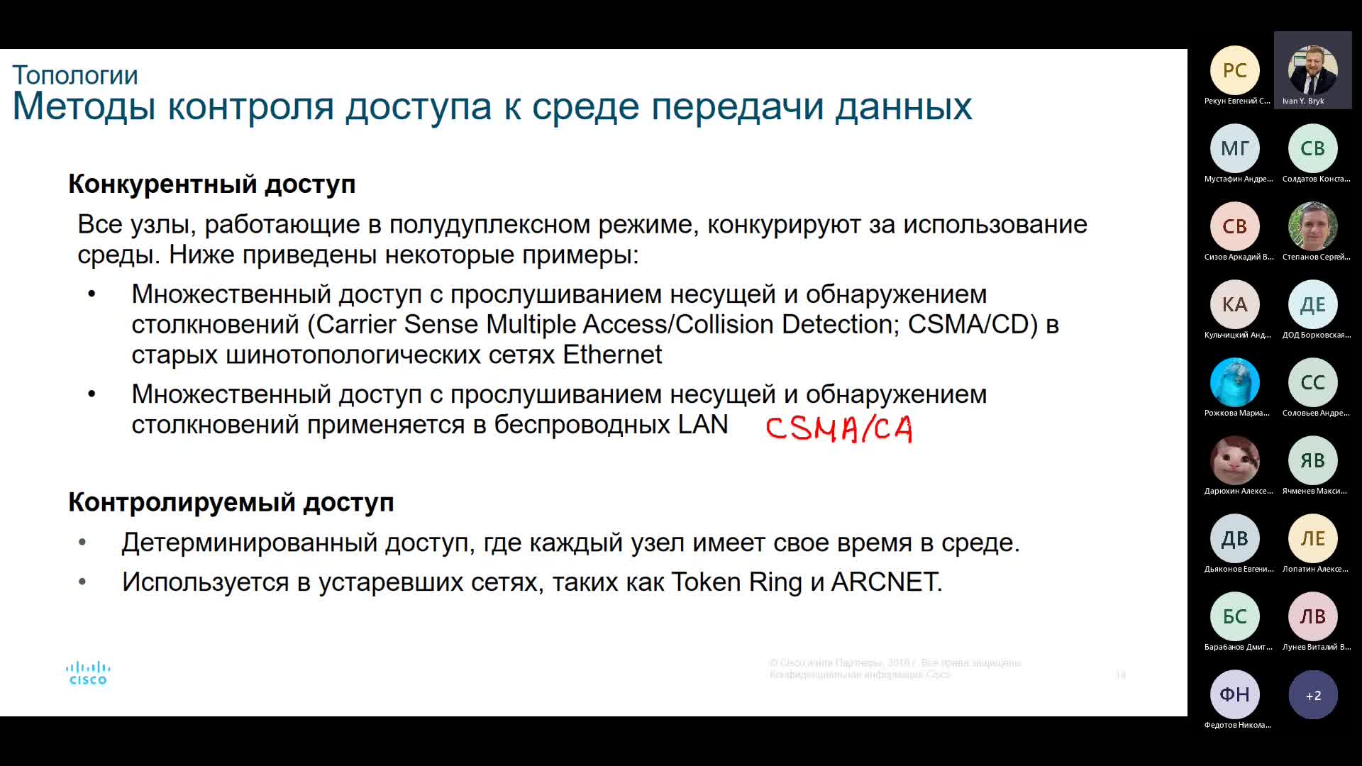 Лекция 3-20230130_180001-Запись собрания.mp4