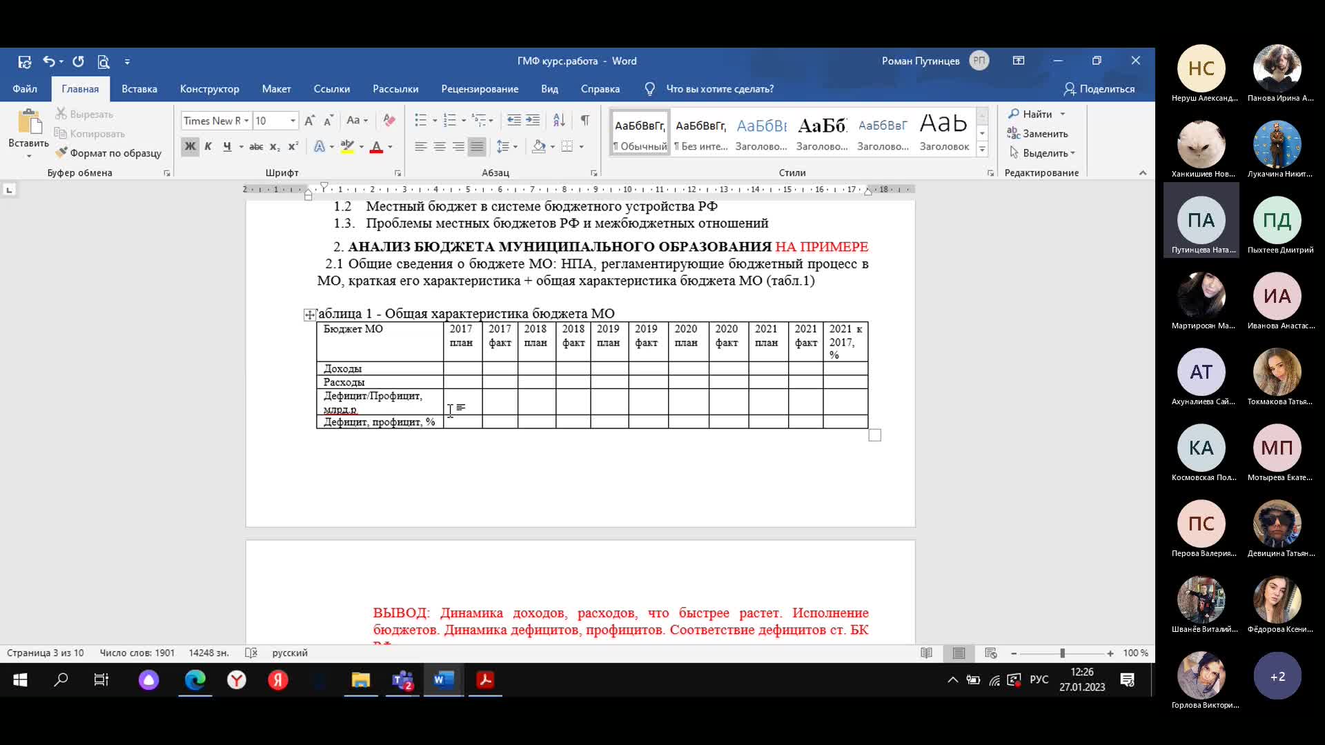 Собрание в канале _General_-20230127_121305-Запись собрания.mp4