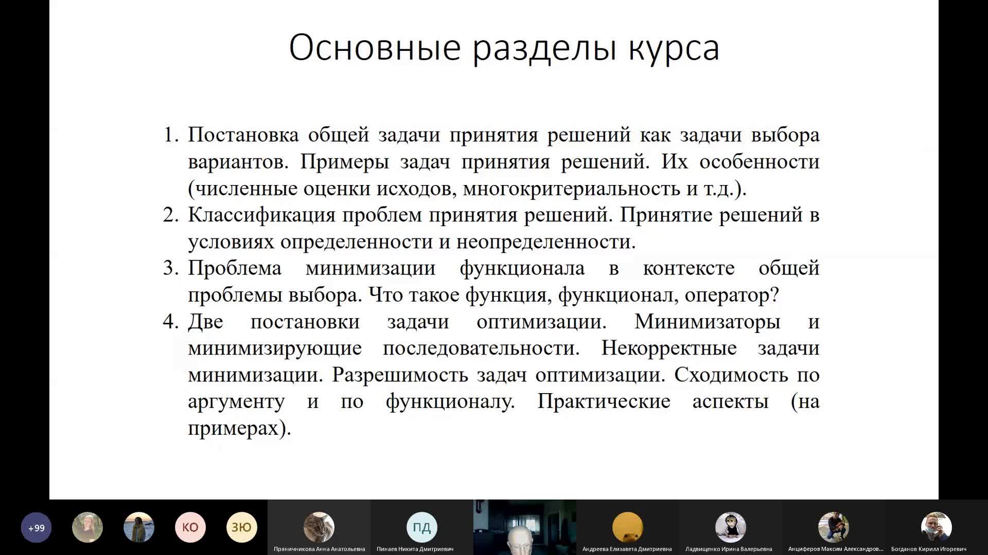 МО Л0 Вводная.mp4