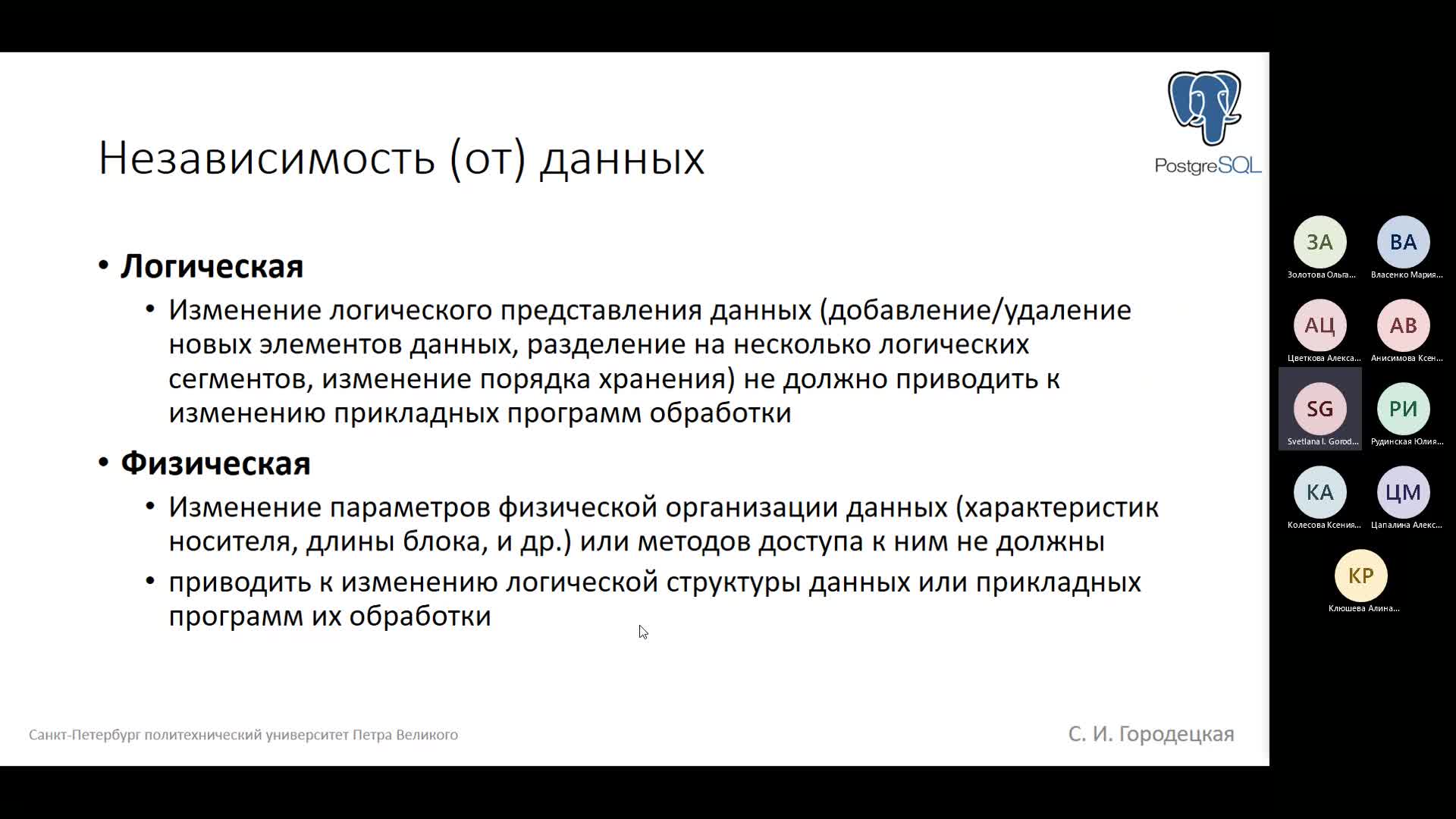 Лекция 1 (31_01_23)-20230131_181531-Запись собрания.mp4