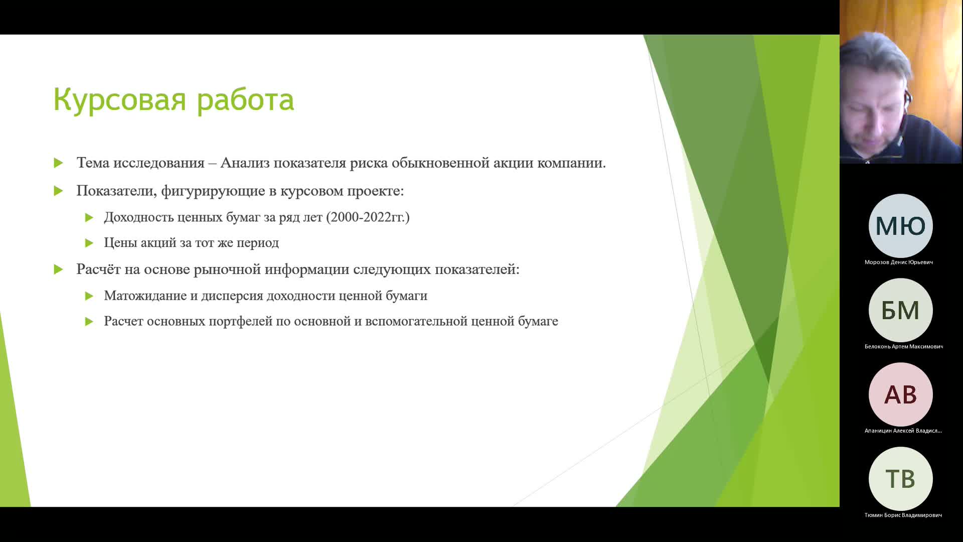 МФР - Курсовое проектирование-20230201_120309-Запись собрания.mp4