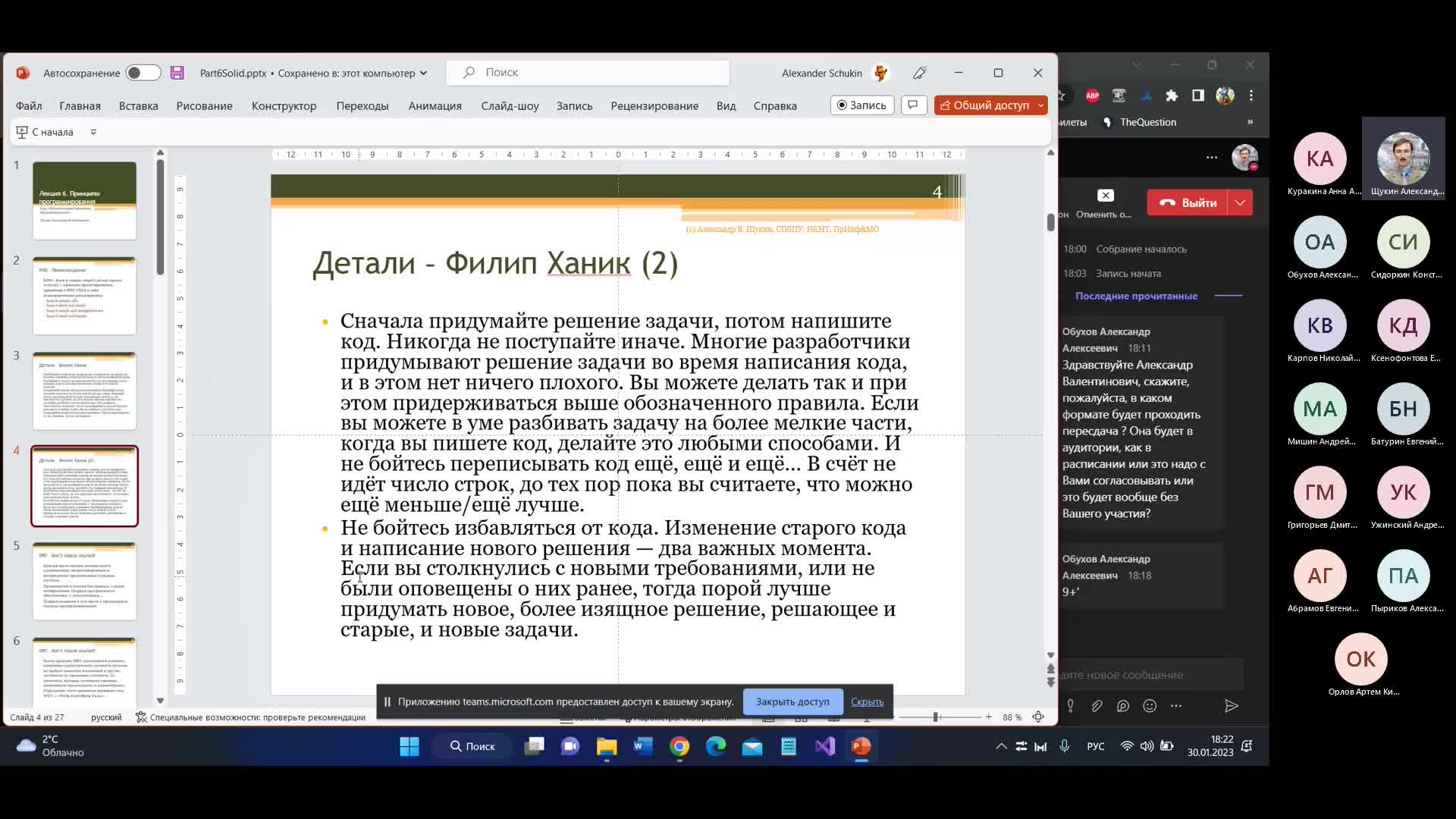 OOP20230130P1.mp4