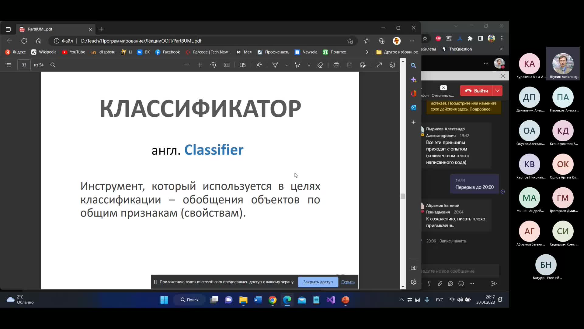 OOP20230130P2.mp4