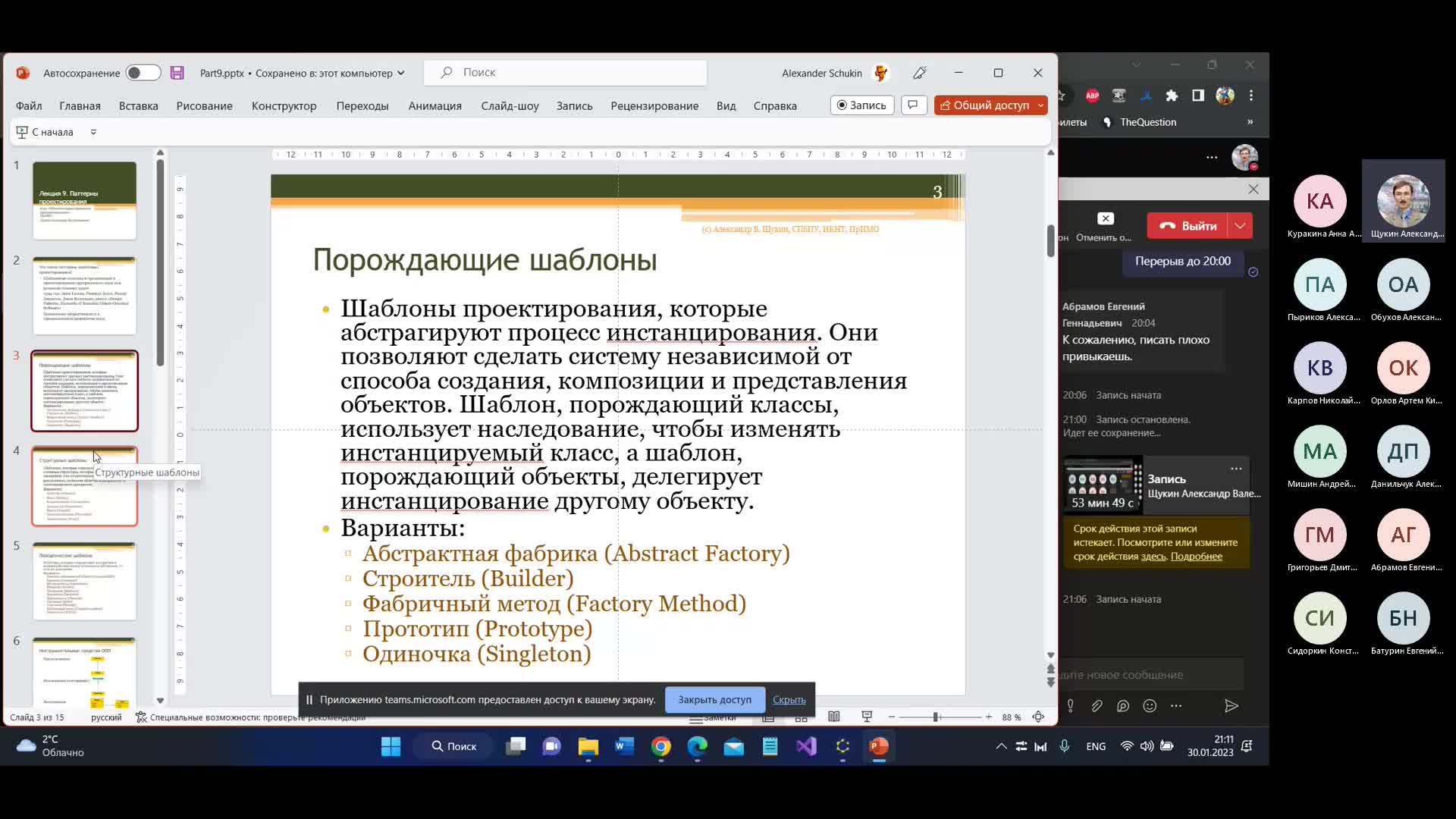 OOP20230130P3.mp4