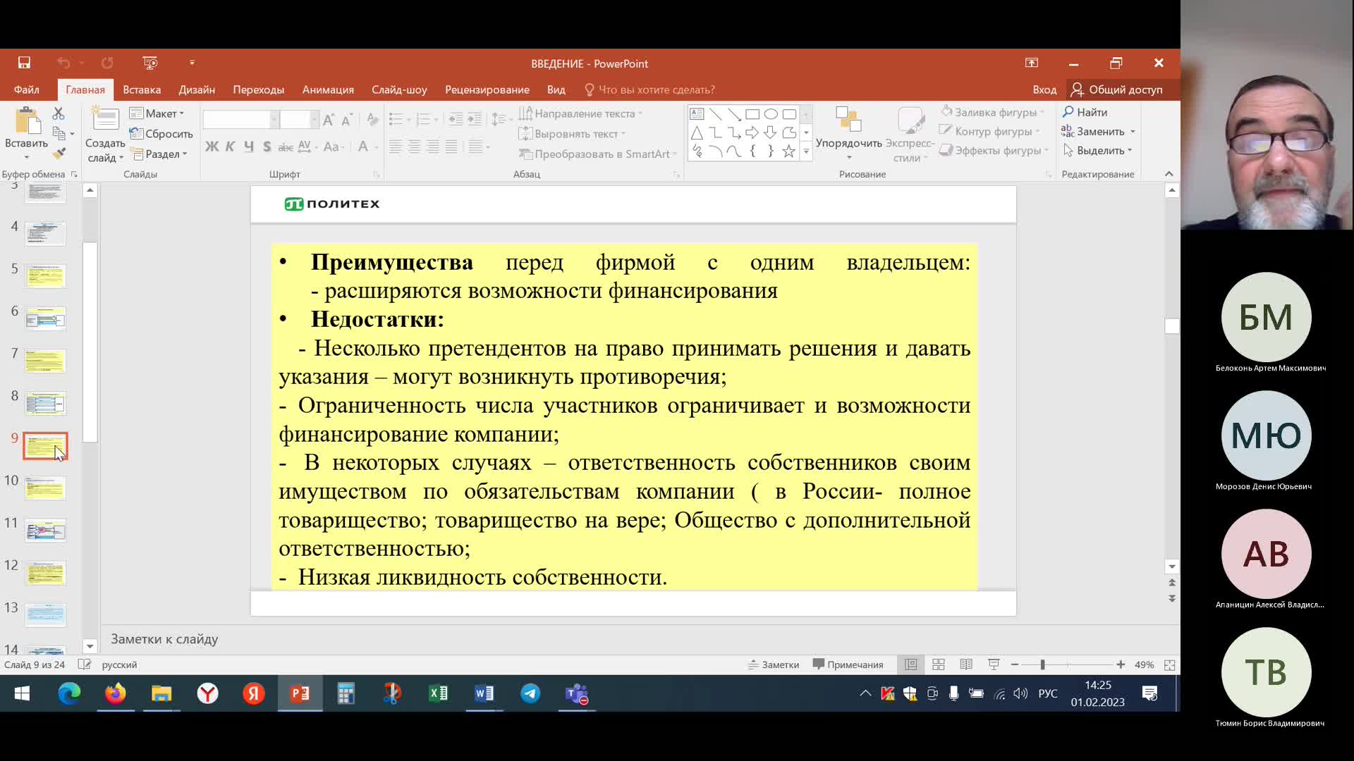 ВведениеЛк -1.02.23.mp4
