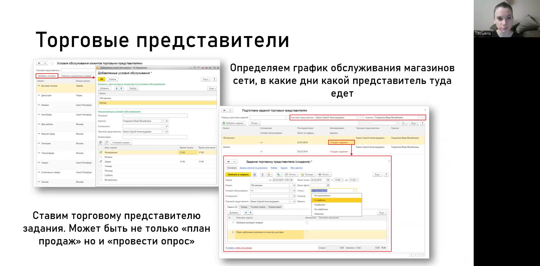 Вебинар ERP 1 февраля 2023.mp4