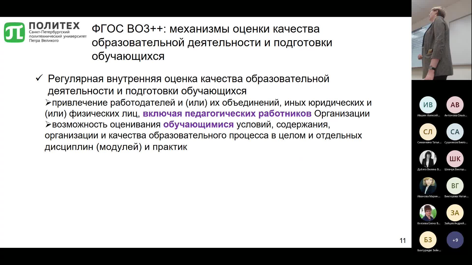 Собрание в канале _General_-20230201_165131-Запись собрания.mp4
