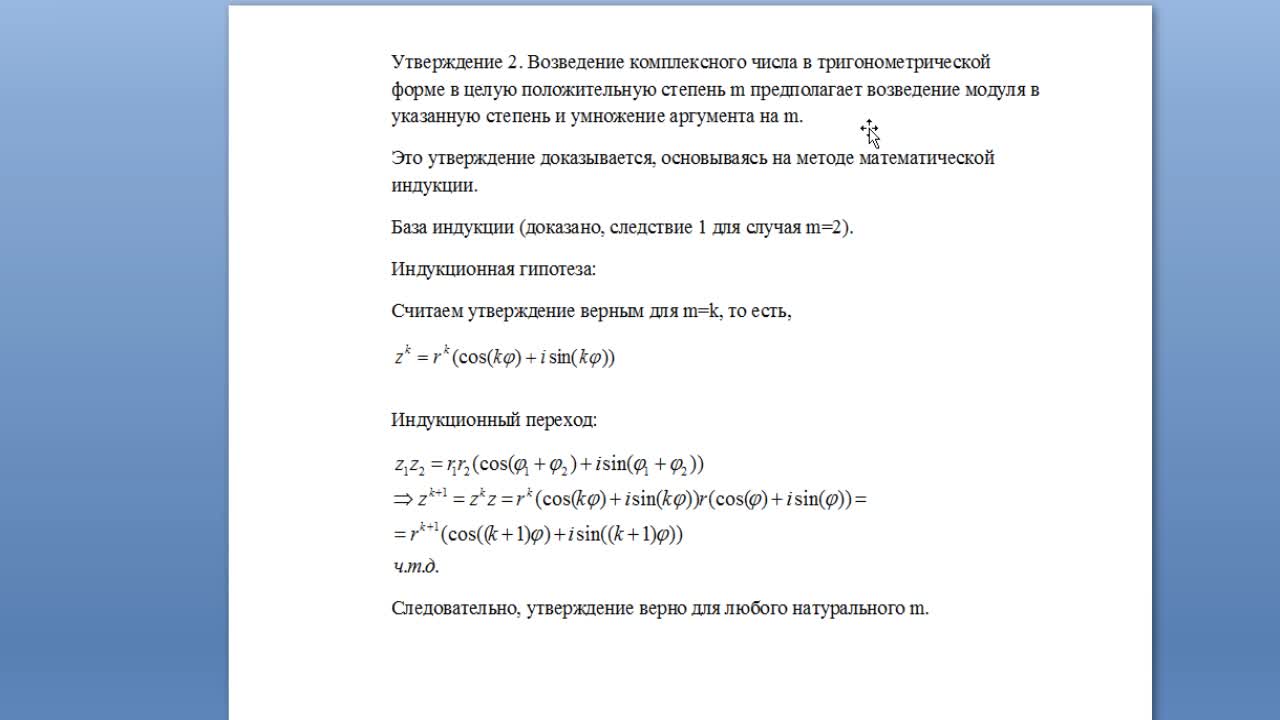 ИММТ_БуляницаАЛ_Математика_лекция_2.mp4